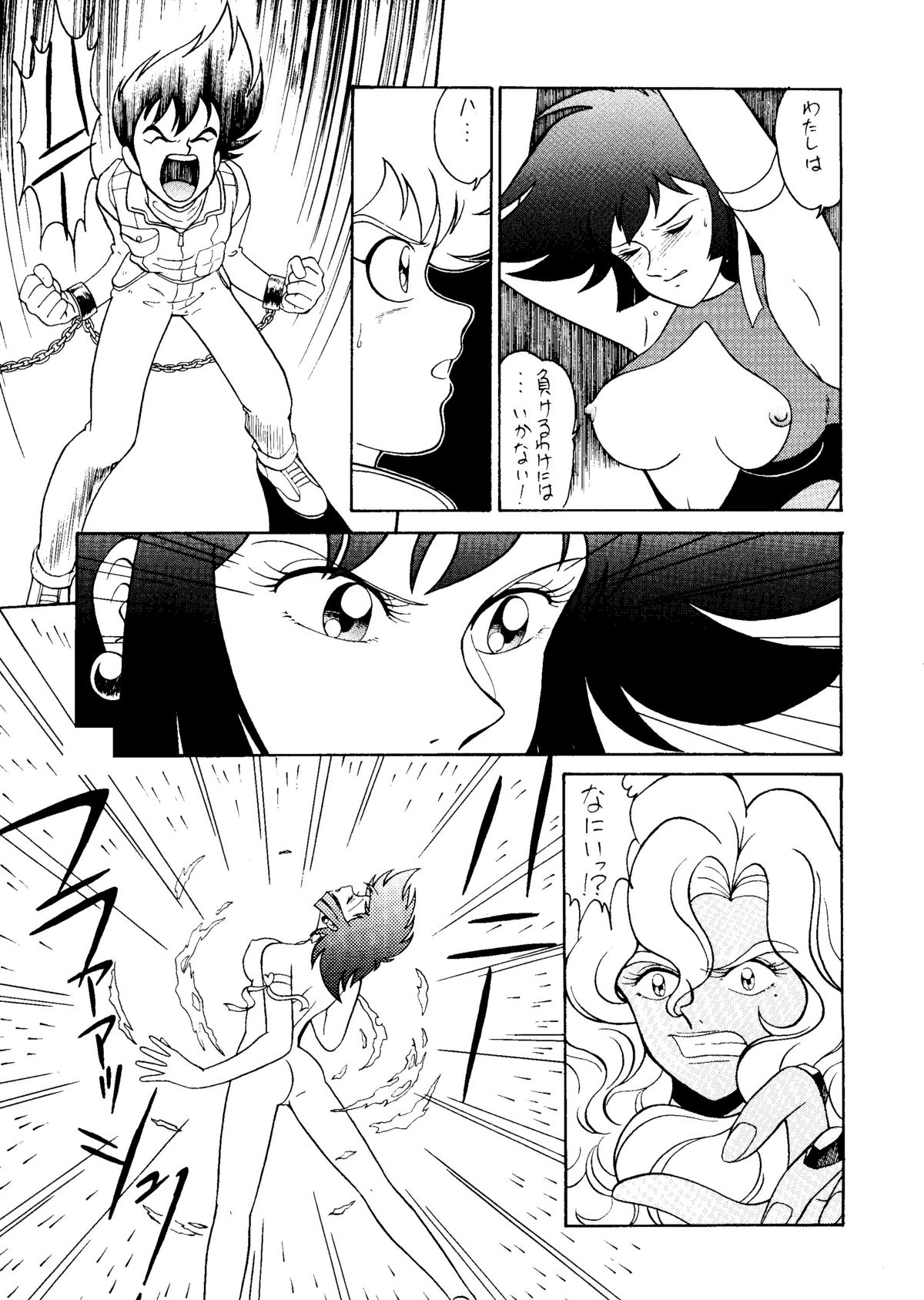 (C47) (同人誌) [ミュンヘングラフ (北かづき, まあくII)] 腹腹時計5 (キューティーハニー)