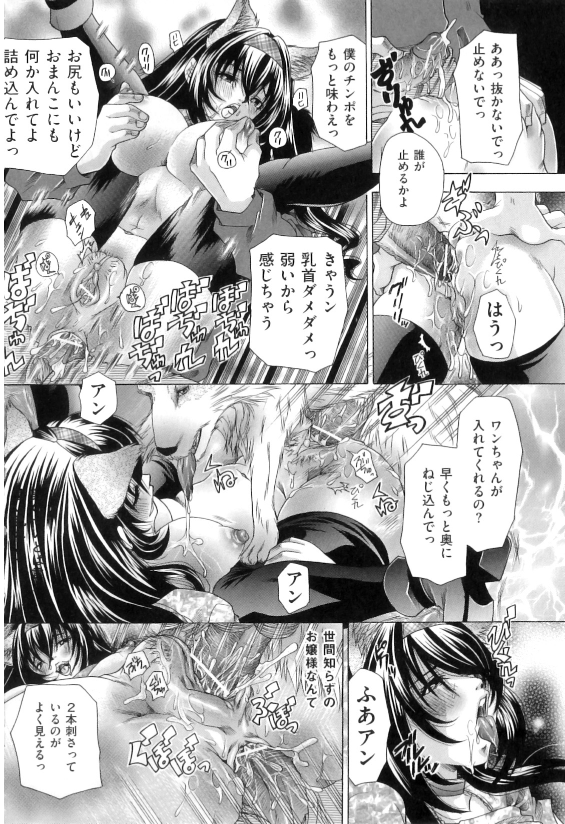 [橘孝志] 恋人はケダモノ