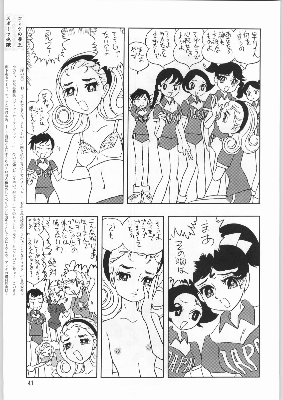 (C61) [元祖園田屋]朝鮮飴 Ver.20