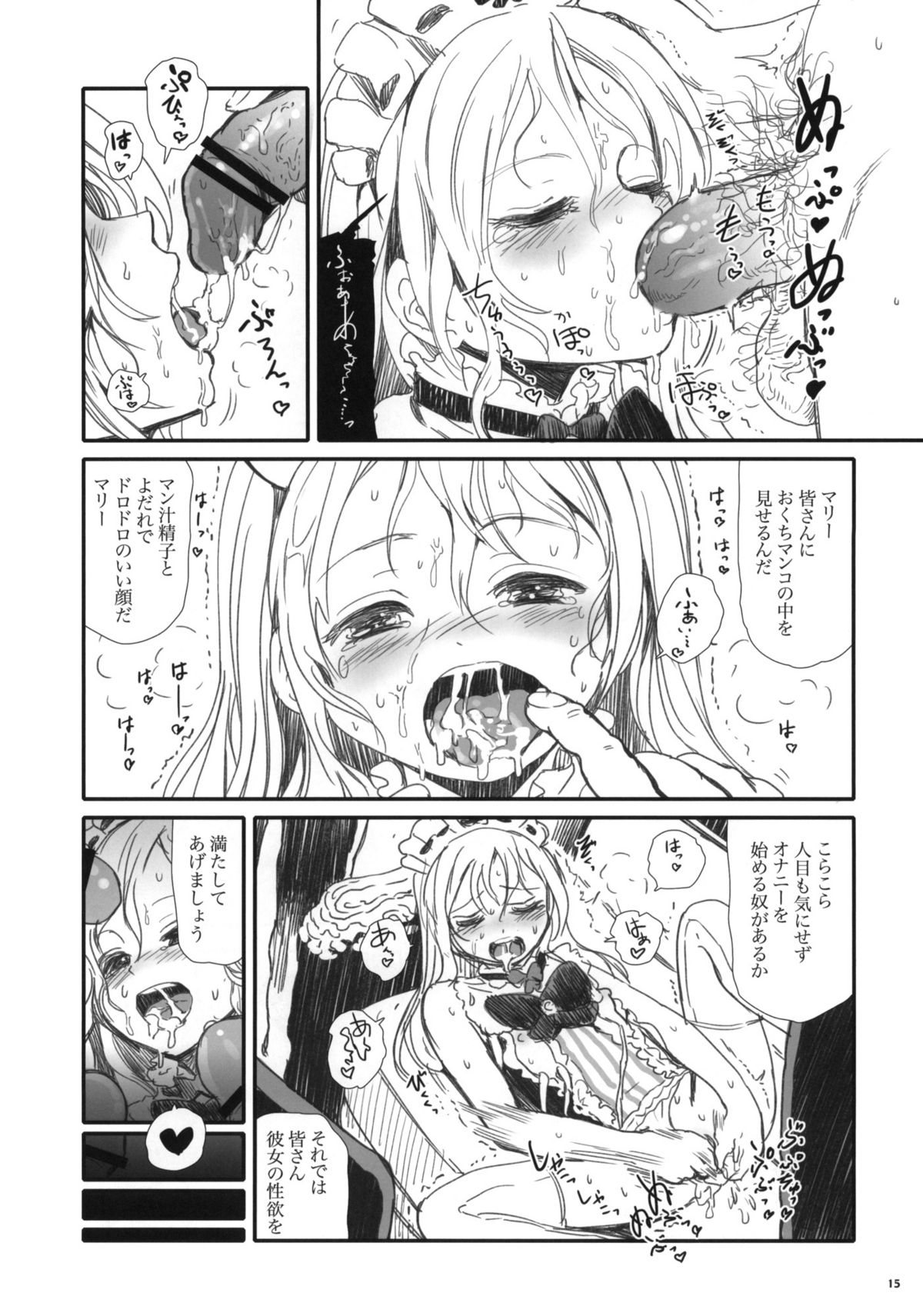 (COMIC1☆5) [baroQue (J村)] qp