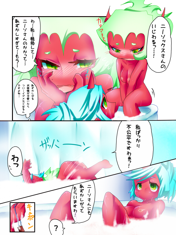 デイモンエッチえっち漫画（パンティー＆ストッキング）