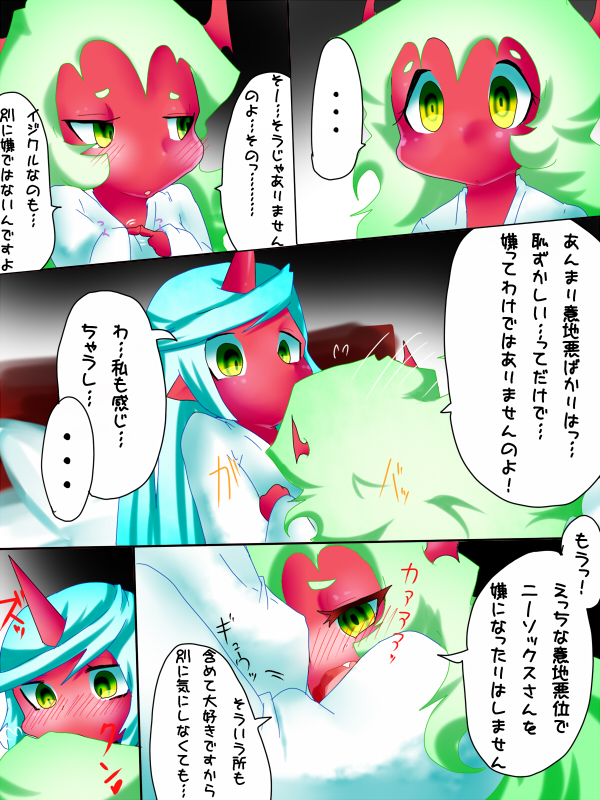 デイモンエッチえっち漫画（パンティー＆ストッキング）