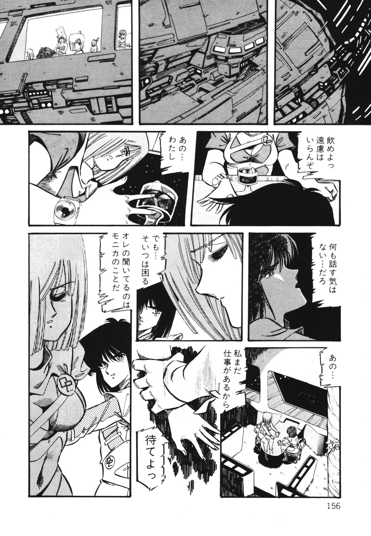 (成年コミック) [阿乱霊] パトライザー3 第1巻