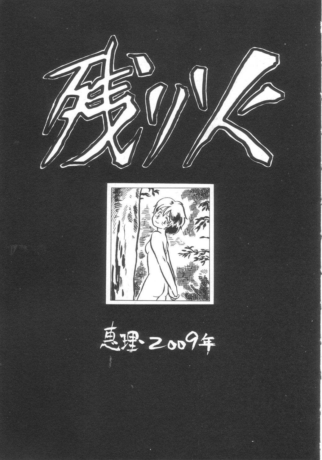 [陽気婢] DOKIDOKIきのこパーティ