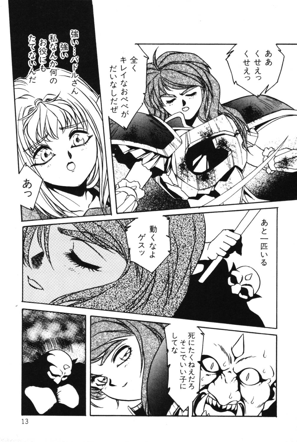 [阿乱霊] さよなら♡みかん