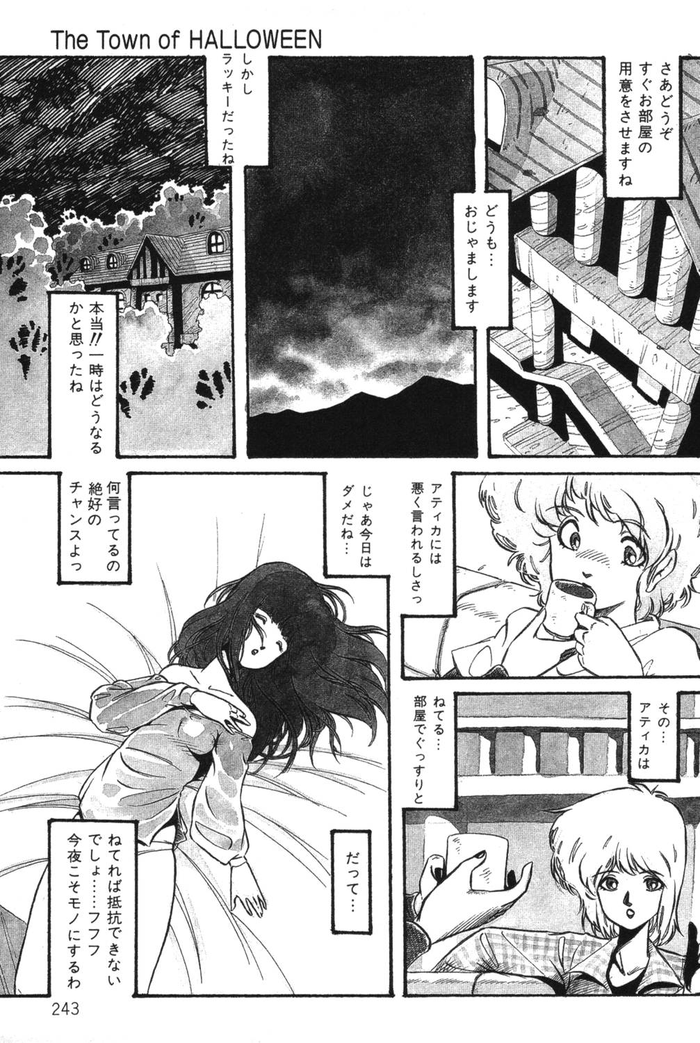 [阿乱霊] さよなら♡みかん