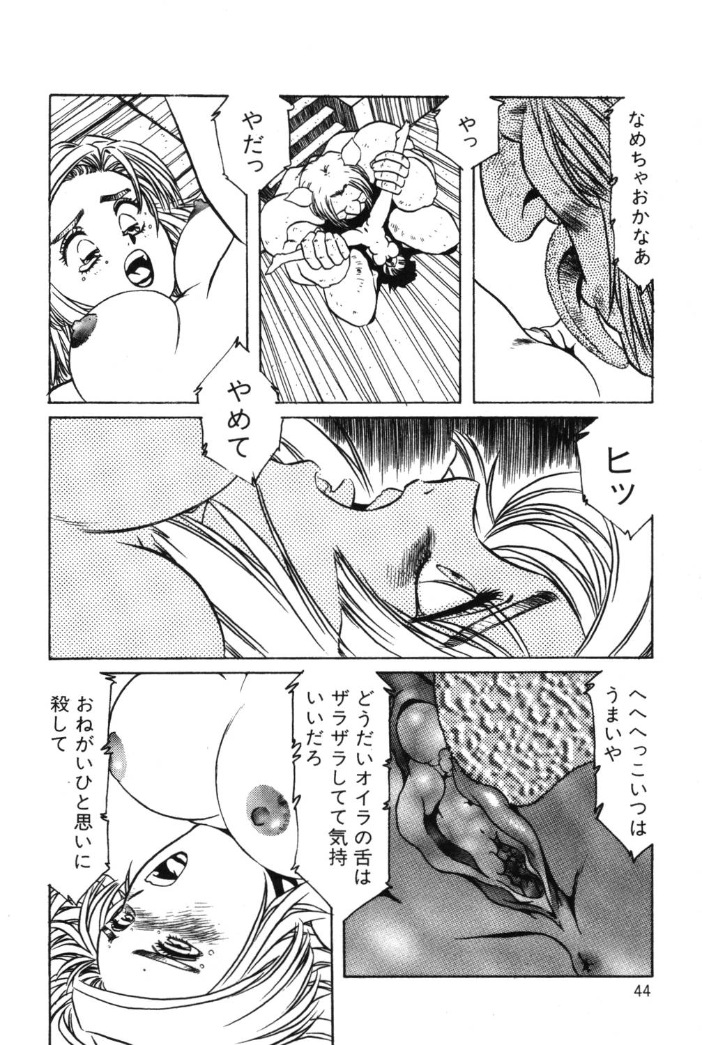 [阿乱霊] さよなら♡みかん