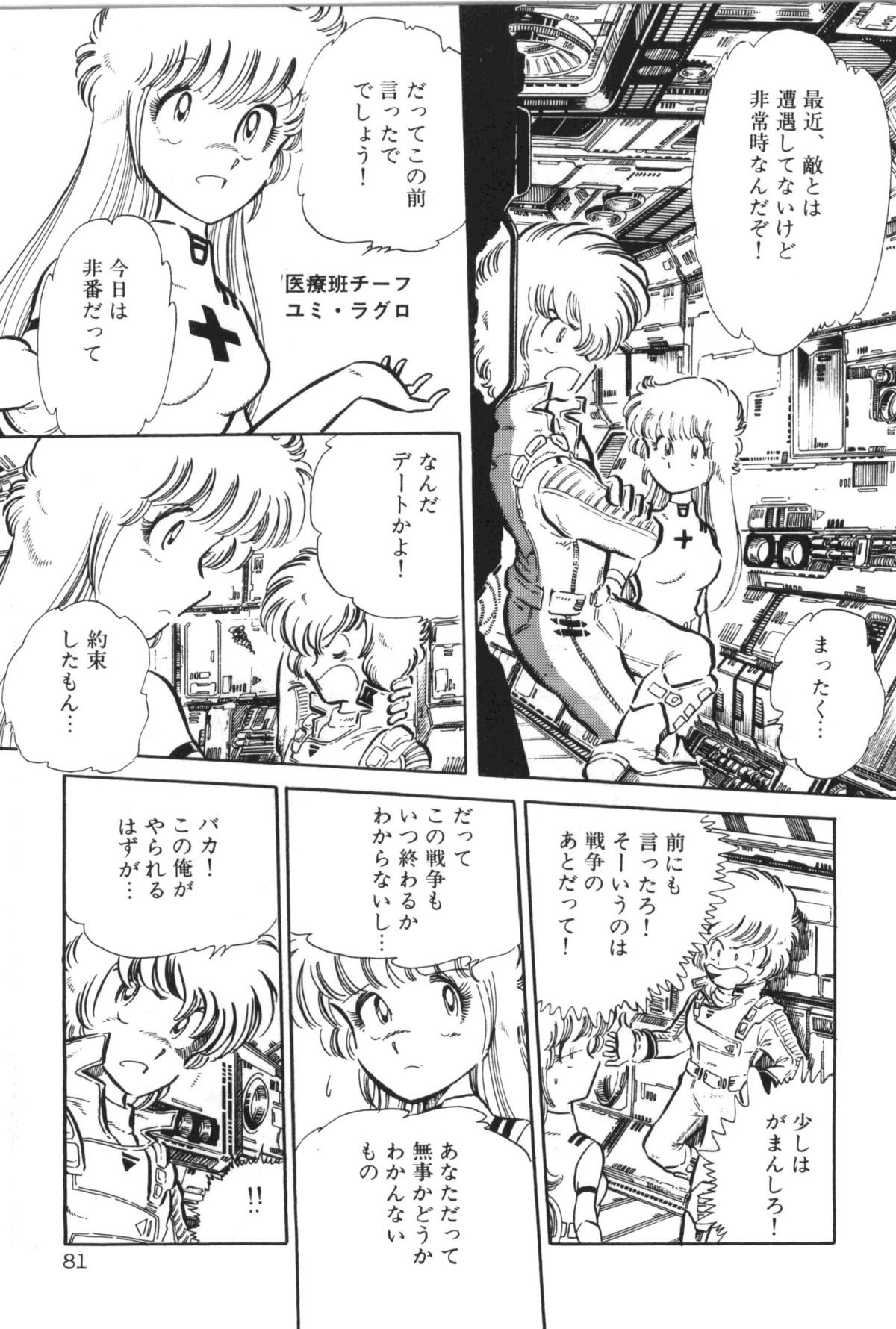 [真鍋譲治] パワフル☆まぜごはん vol 2