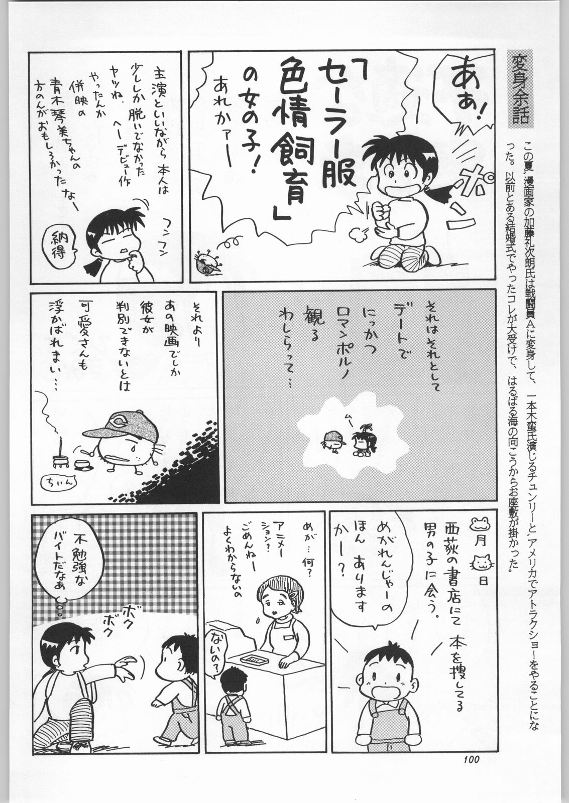 (C52) [元祖園田屋 (よろず)] 朝鮮飴 Ver.11.0 (よろず)