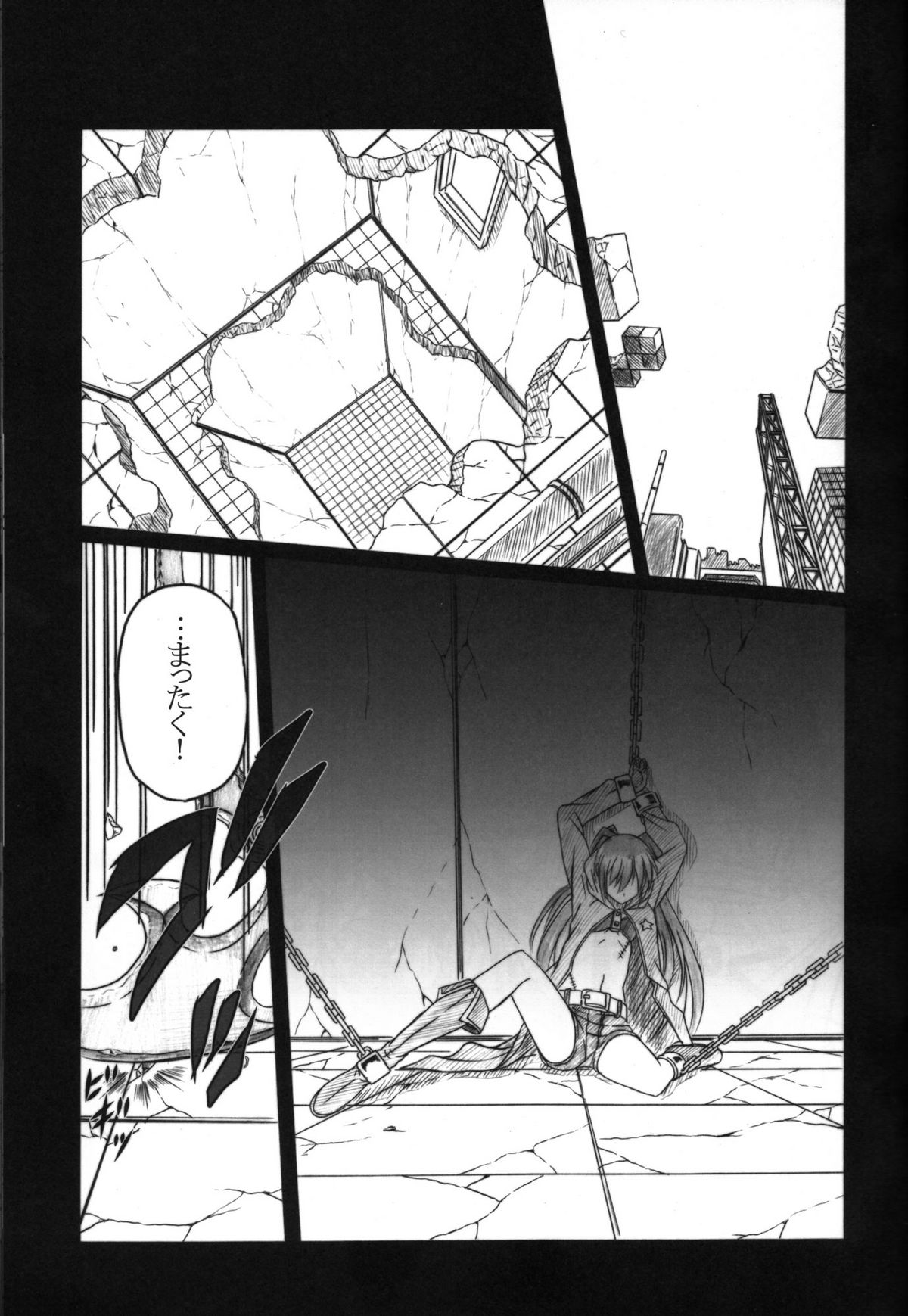 (C78) [天城製鉄所 (えびす)] HOBBY`S BLOCK!! 12 Reversing (BLACK★ROCK SHOOTER) [ページ欠落]