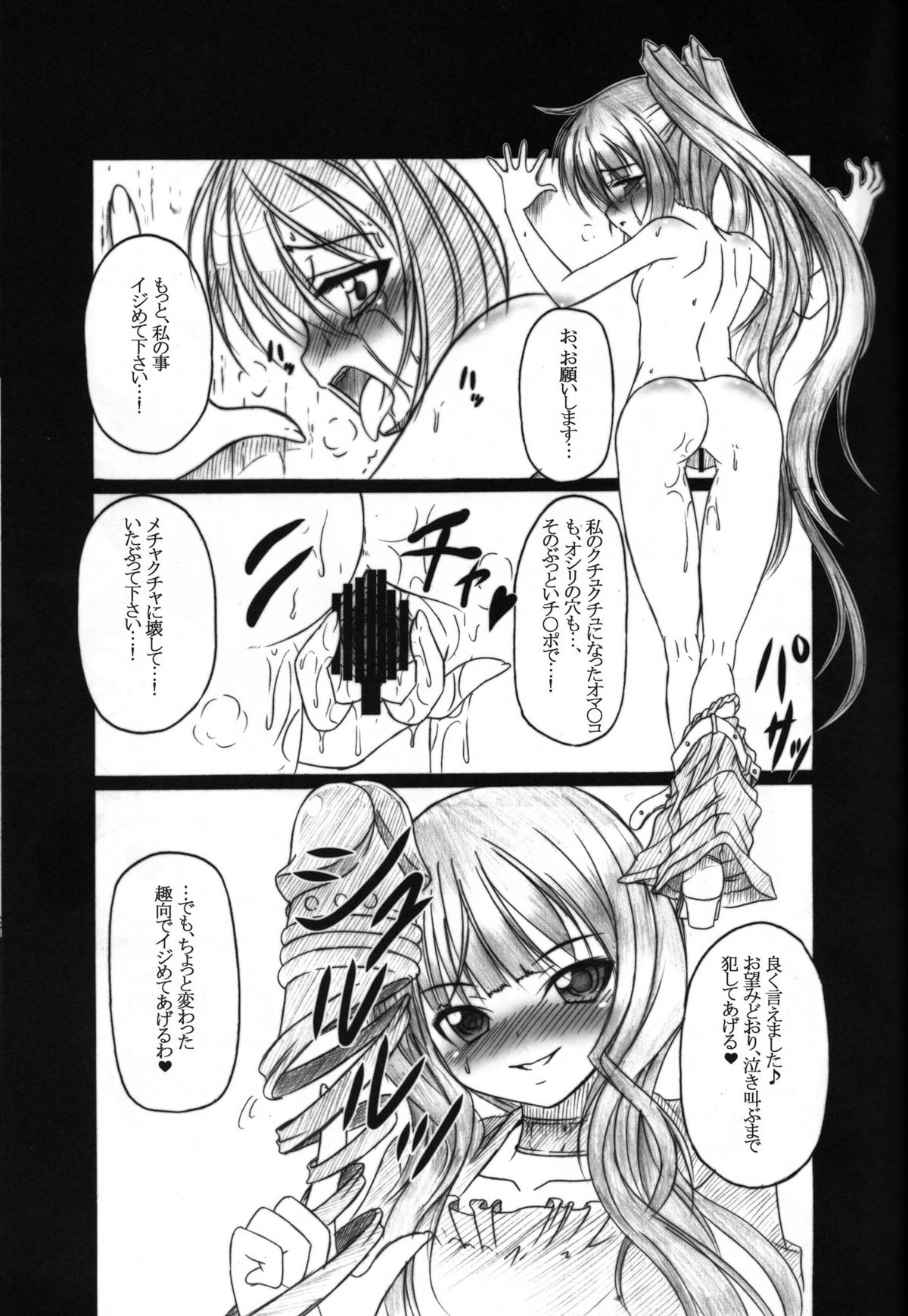 (C78) [天城製鉄所 (えびす)] HOBBY`S BLOCK!! 12 Reversing (BLACK★ROCK SHOOTER) [ページ欠落]