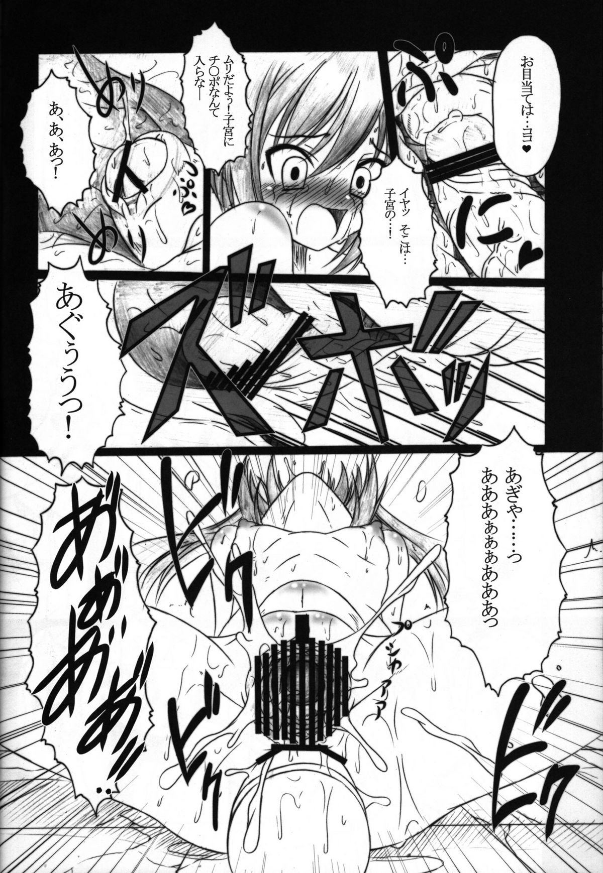 (C78) [天城製鉄所 (えびす)] HOBBY`S BLOCK!! 12 Reversing (BLACK★ROCK SHOOTER) [ページ欠落]