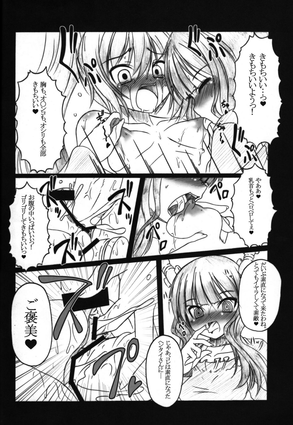 (C78) [天城製鉄所 (えびす)] HOBBY`S BLOCK!! 12 Reversing (BLACK★ROCK SHOOTER) [ページ欠落]