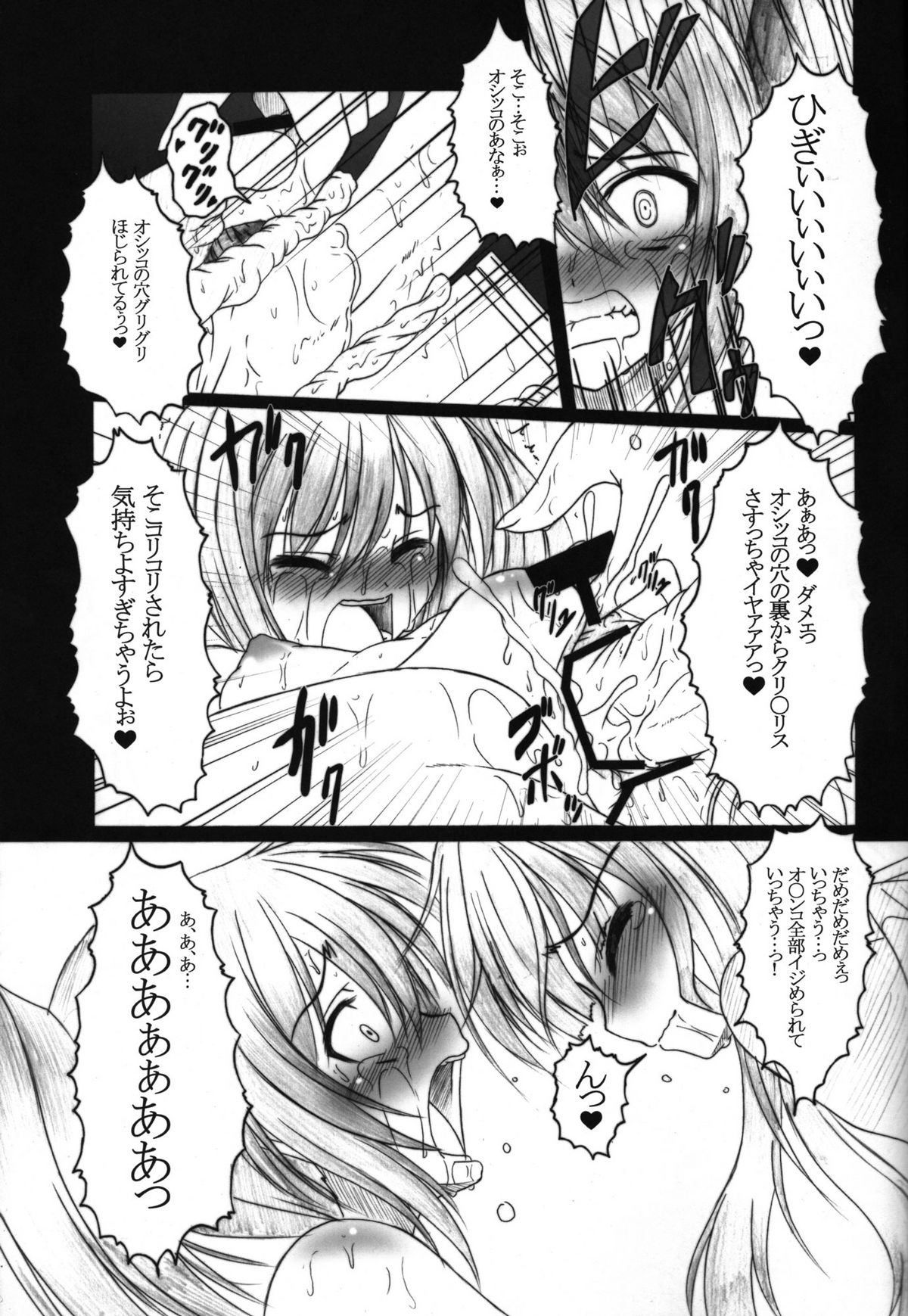 (C78) [天城製鉄所 (えびす)] HOBBY`S BLOCK!! 12 Reversing (BLACK★ROCK SHOOTER) [ページ欠落]