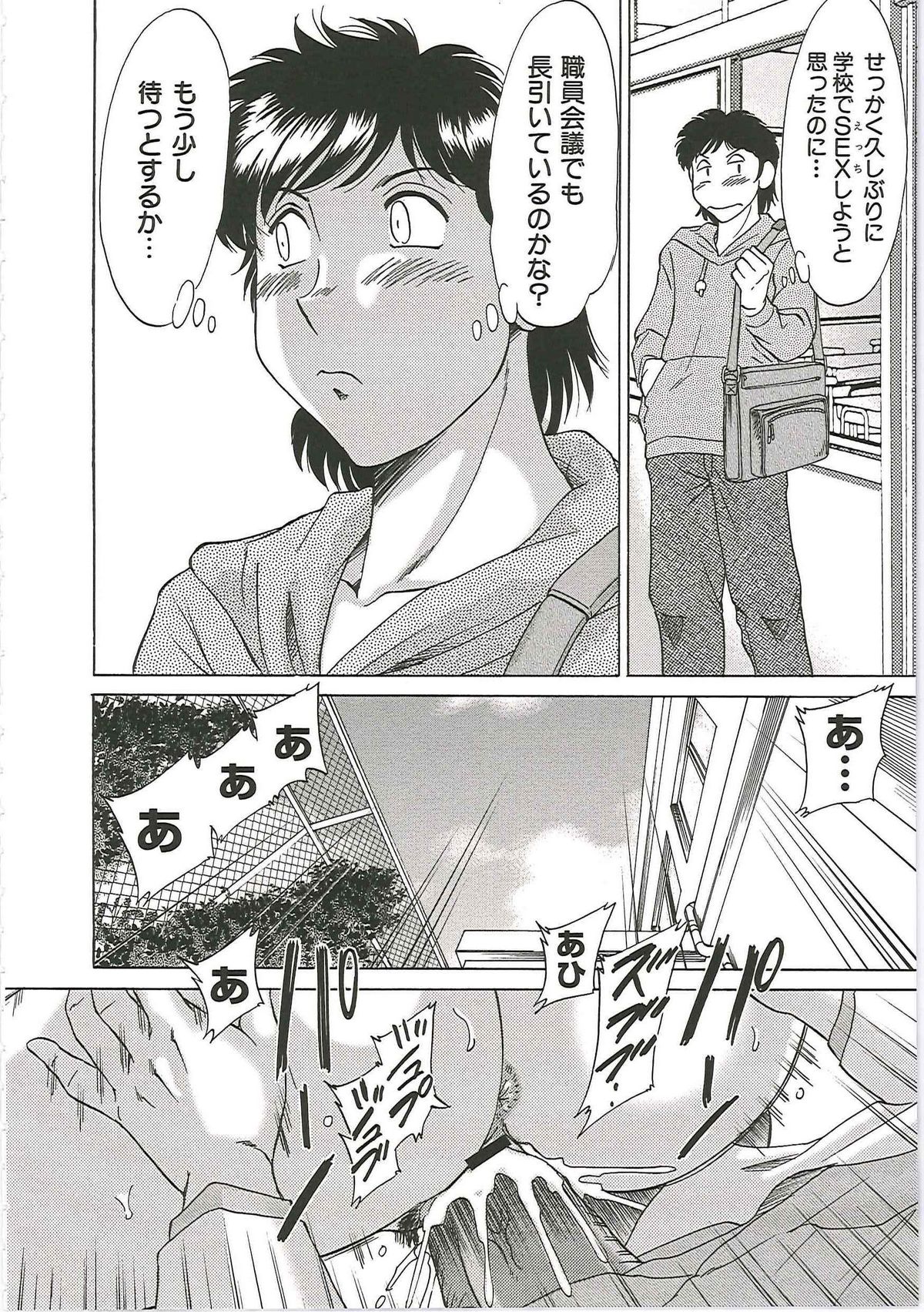 [ちゃんぽん雅] 超おねーさん天国 6 -転落編-