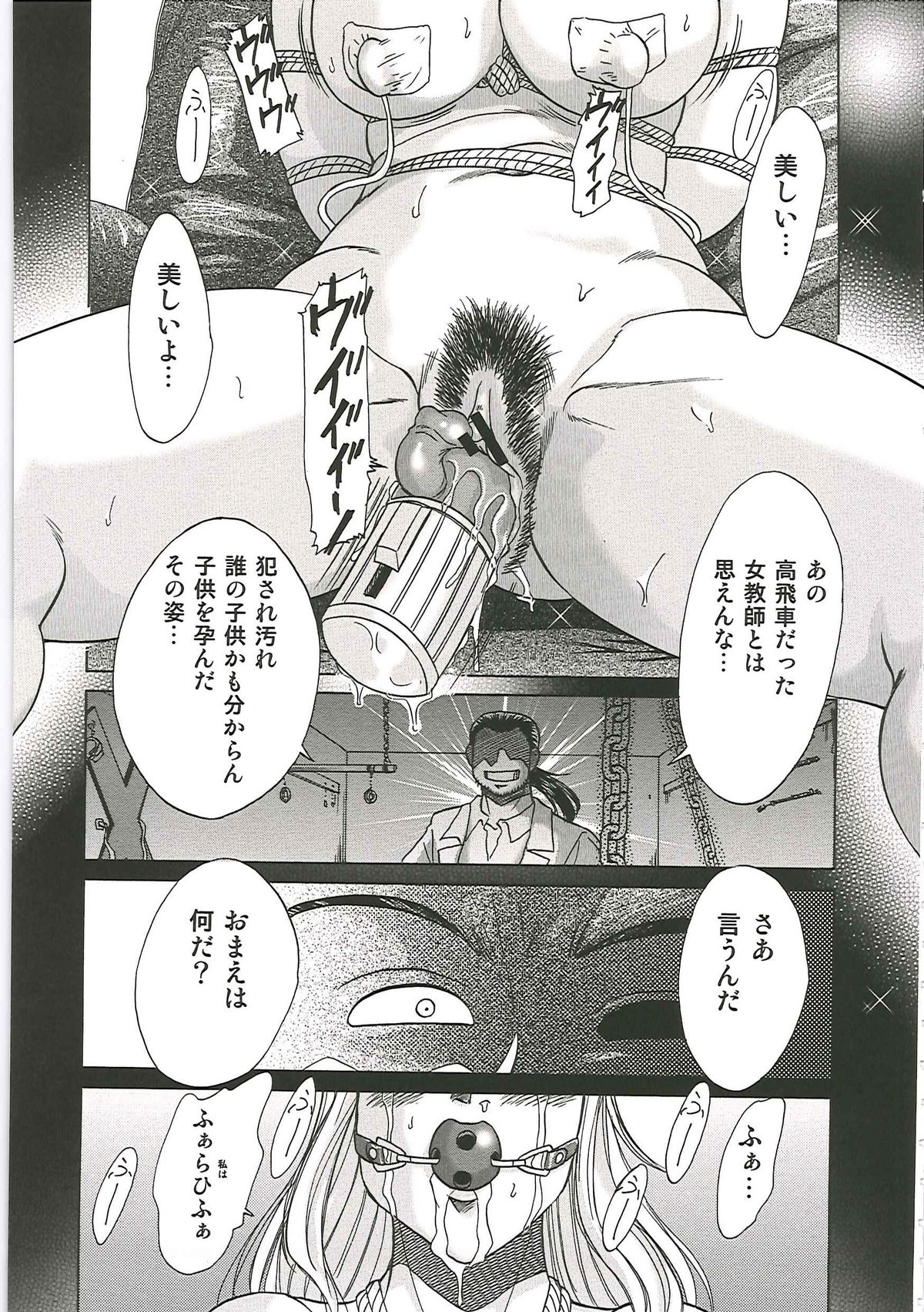[ちゃんぽん雅] 超おねーさん天国 6 -転落編-