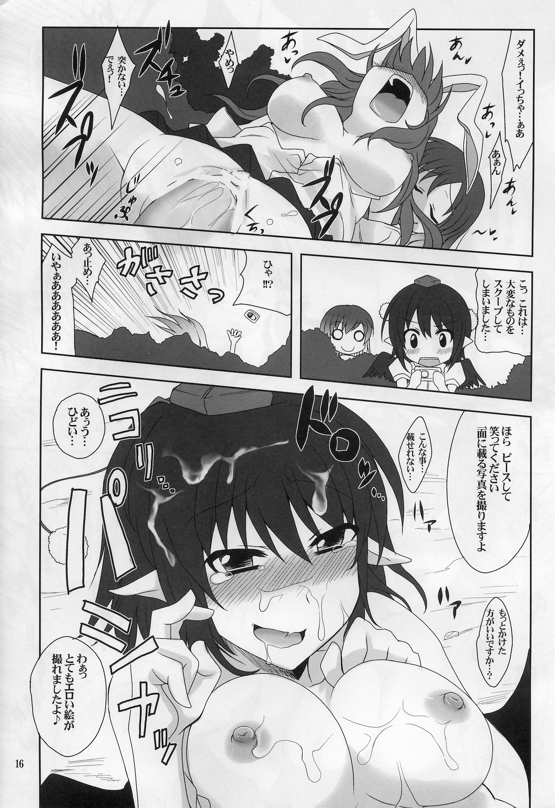 (東方椰麟祭2) [True RIDE (真実)] ひじりんとセックスしましょ (東方Project)