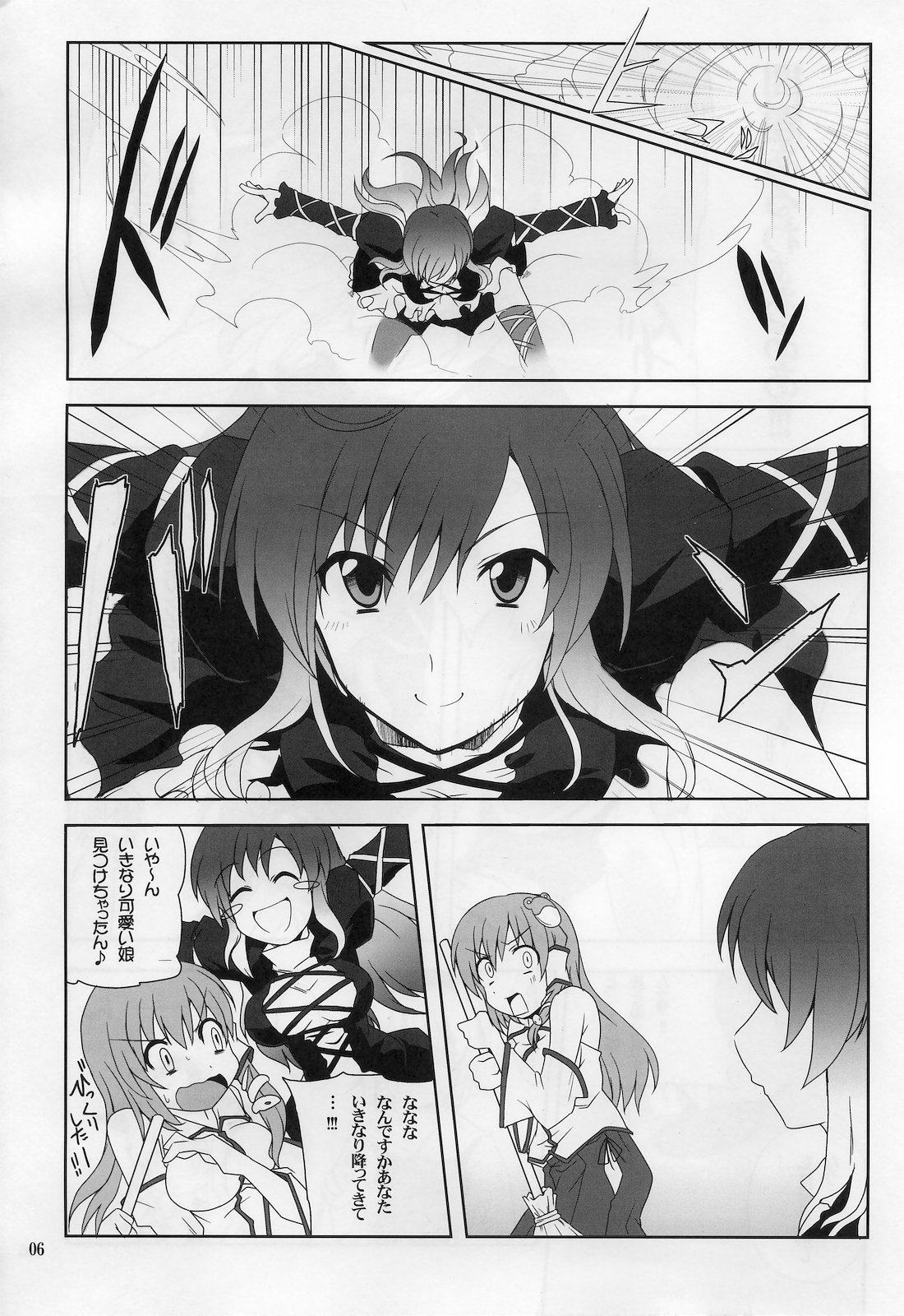 (東方椰麟祭2) [True RIDE (真実)] ひじりんとセックスしましょ (東方Project)