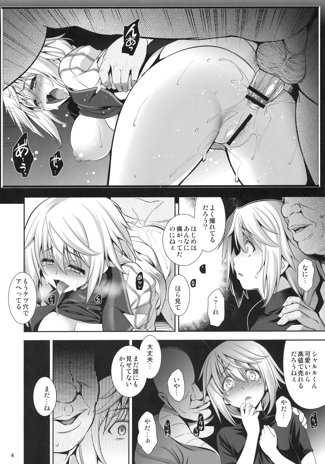 (COMIC1☆5) [ゴロメンツ (ヤスイリオスケ)] PRINCESS MAKER (インフィニットストラトス)
