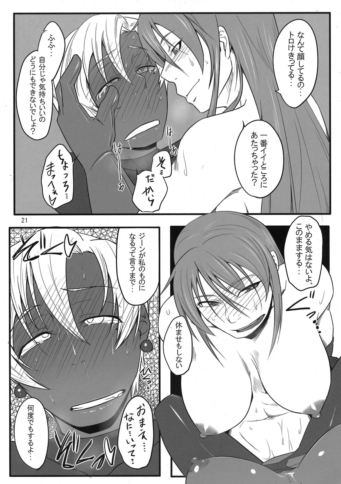 (COMIC1☆5) [すちゃらか騎士！(オリタ)] アリアハンDEアハンウフン (ドラゴンクエストIII)