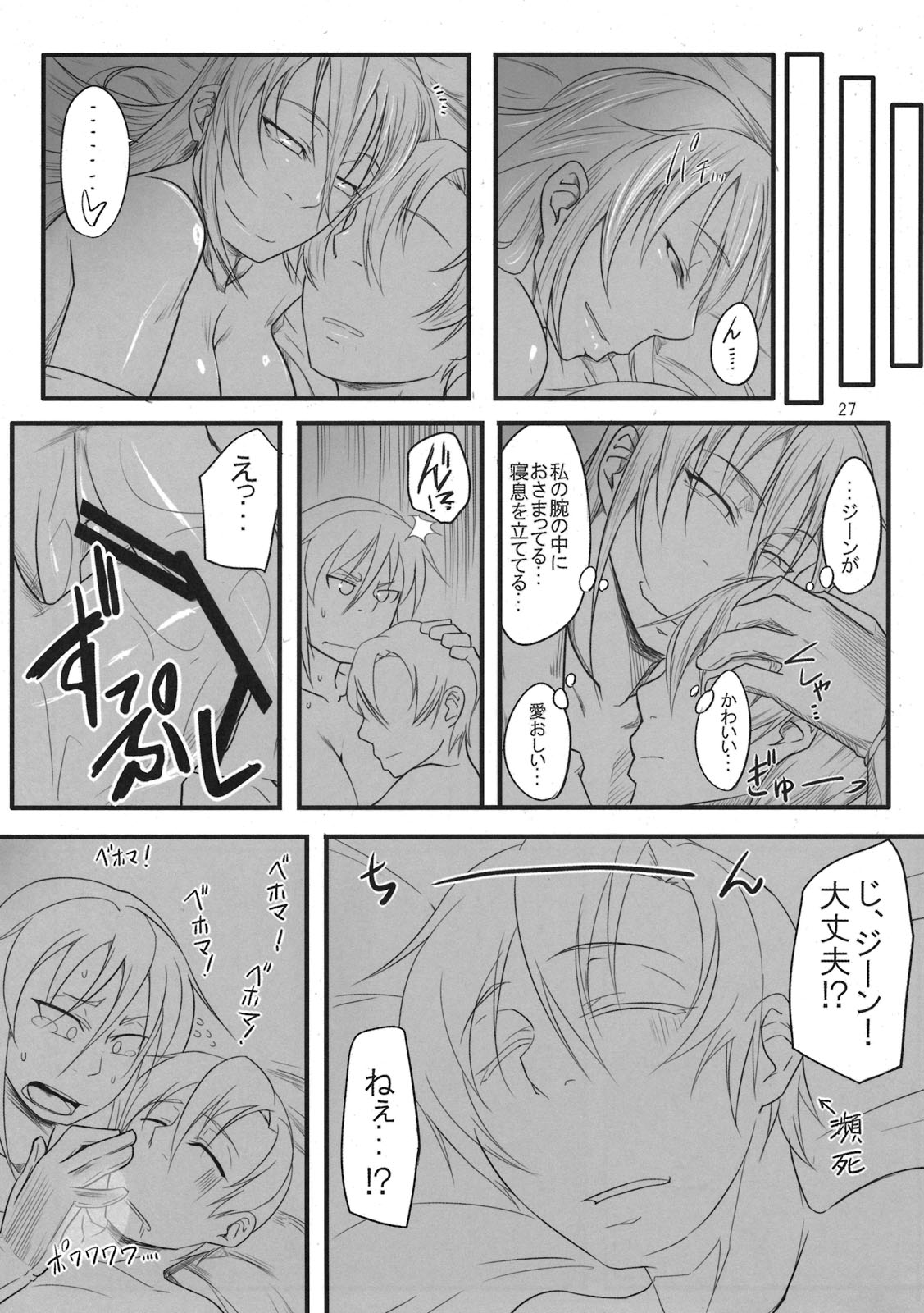 (COMIC1☆5) [すちゃらか騎士！(オリタ)] アリアハンDEアハンウフン (ドラゴンクエストIII)