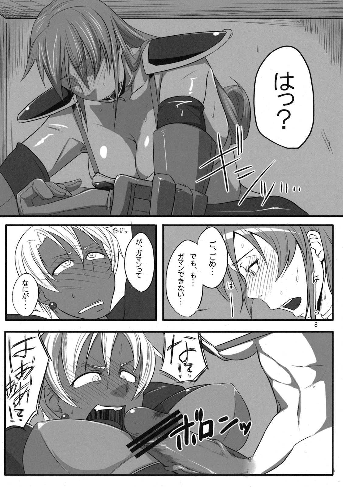 (COMIC1☆5) [すちゃらか騎士！(オリタ)] アリアハンDEアハンウフン (ドラゴンクエストIII)