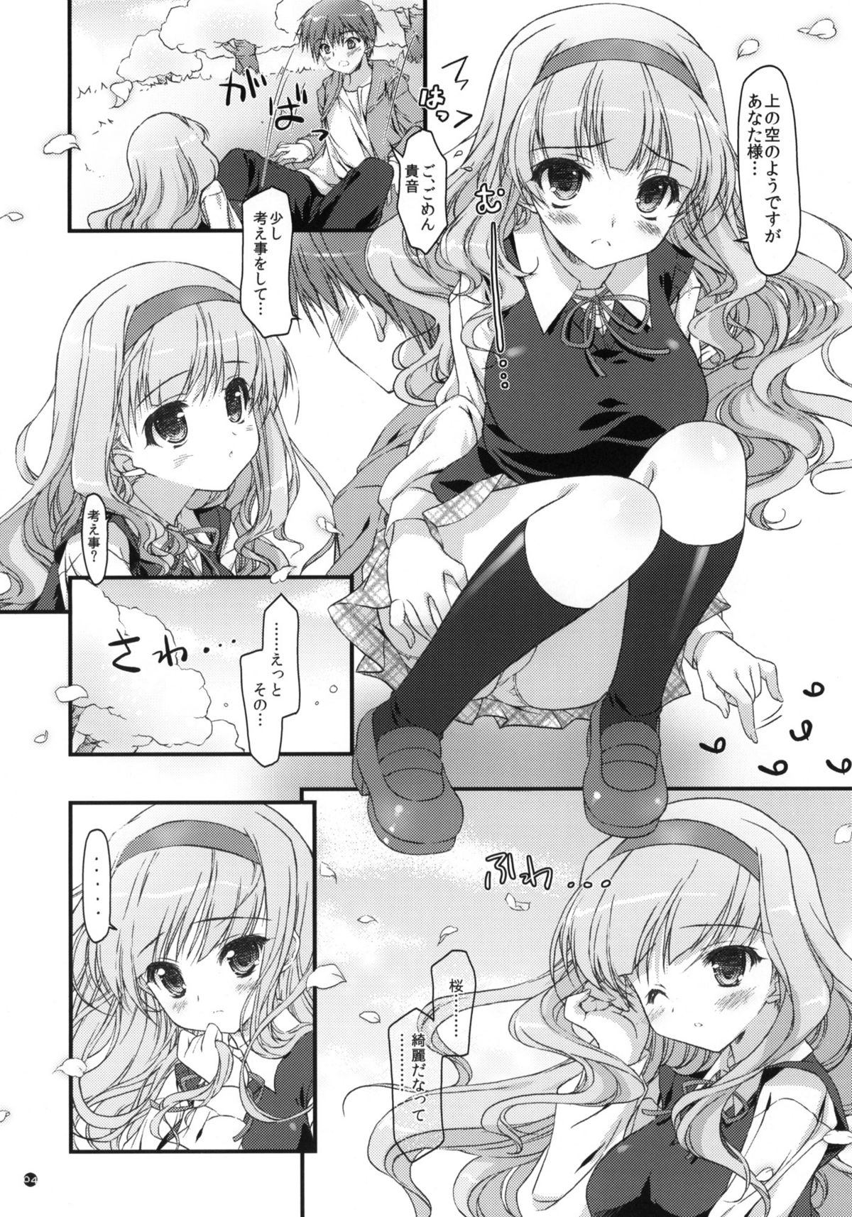 (COMIC1☆5) [このは (保汀一葉)] 発情プリンセス 2 (アイドルマスター)