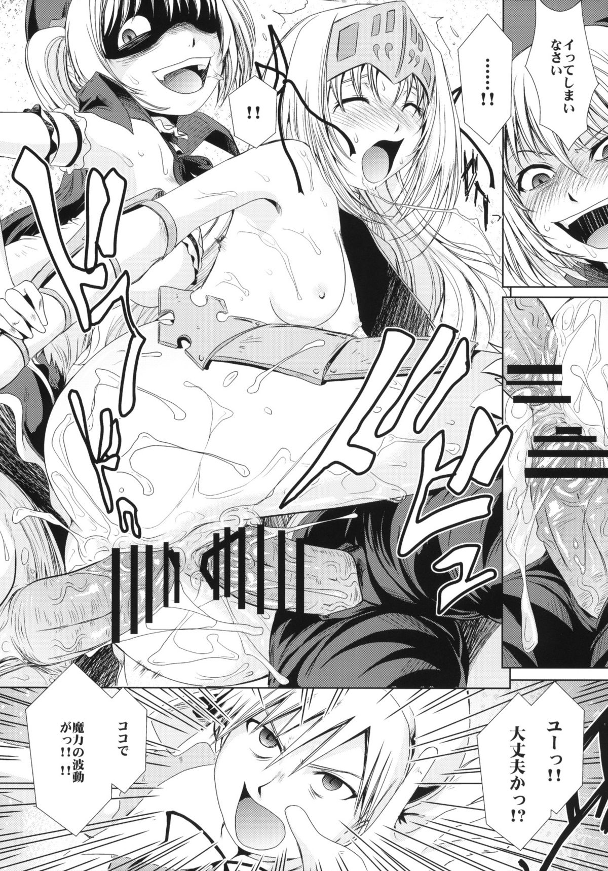 (COMIC1☆5) [MACV-SOG (MAC-V)] これは再録ですか？はい、ユーとセラです (これはゾンビですか？)