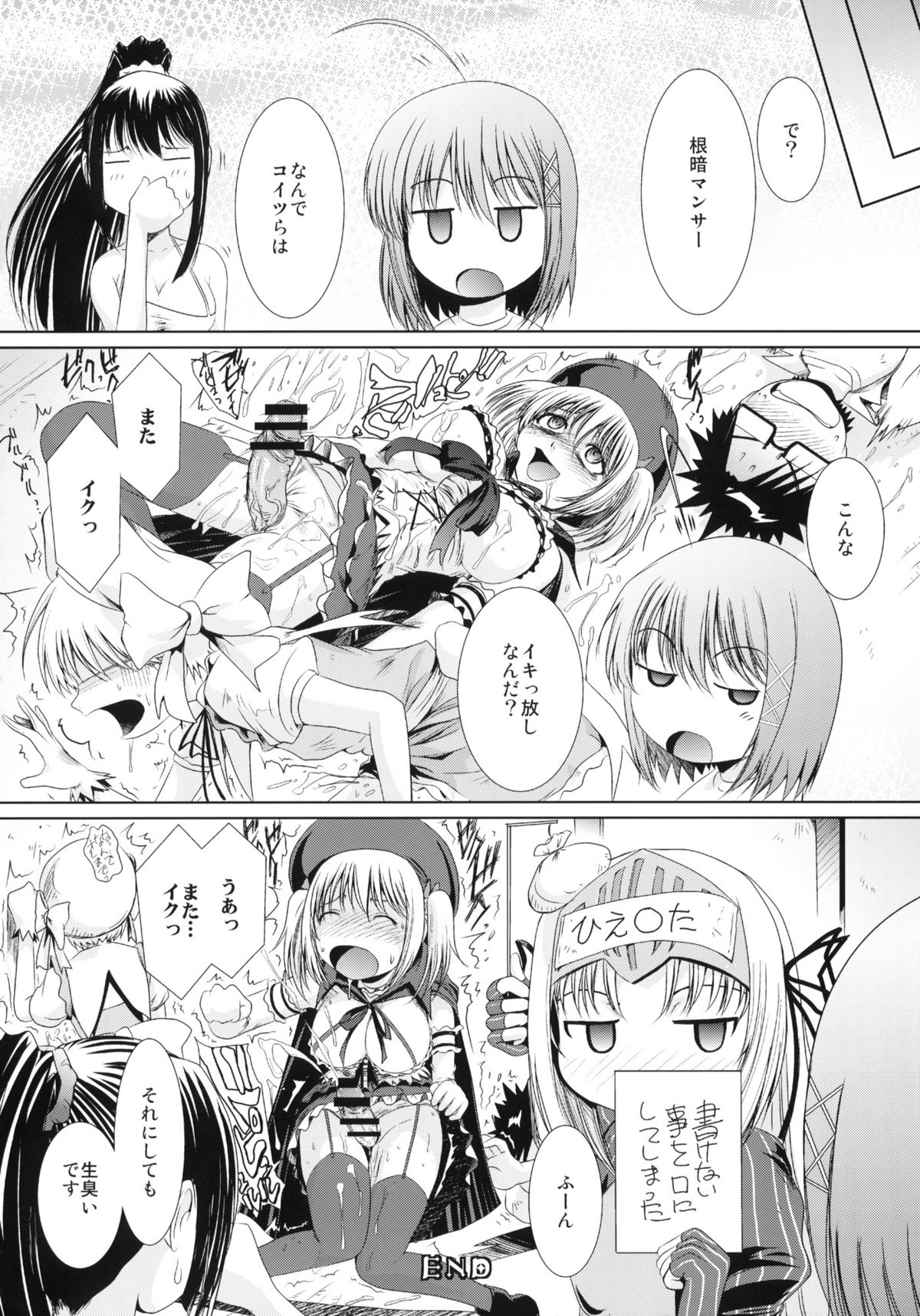 (COMIC1☆5) [MACV-SOG (MAC-V)] これは再録ですか？はい、ユーとセラです (これはゾンビですか？)