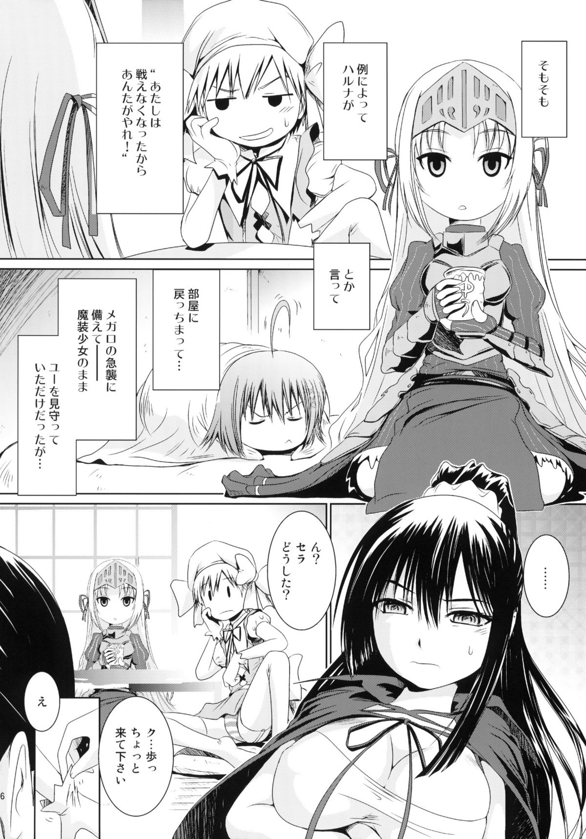 (COMIC1☆5) [MACV-SOG (MAC-V)] これは再録ですか？はい、ユーとセラです (これはゾンビですか？)