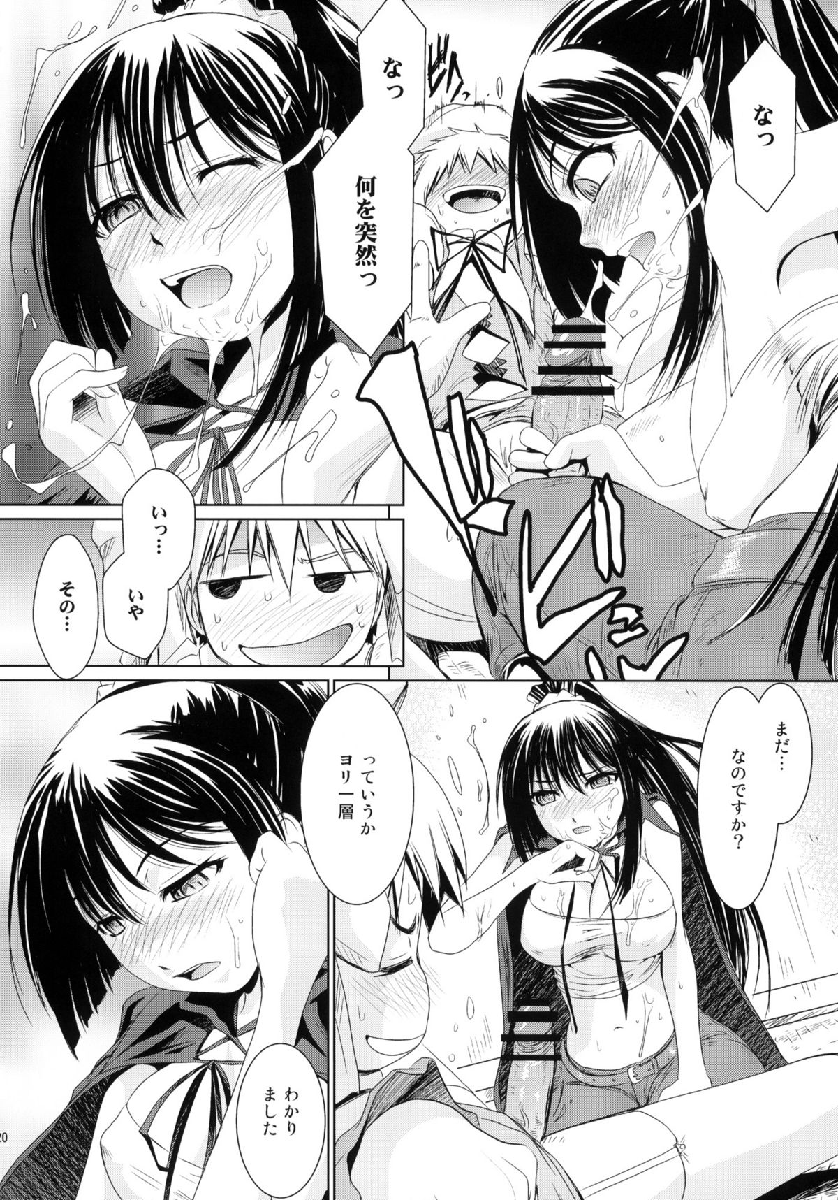 (COMIC1☆5) [MACV-SOG (MAC-V)] これは再録ですか？はい、ユーとセラです (これはゾンビですか？)