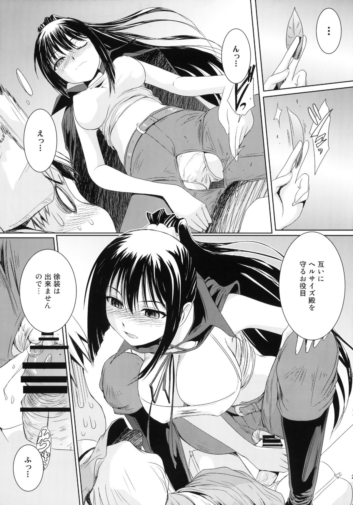 (COMIC1☆5) [MACV-SOG (MAC-V)] これは再録ですか？はい、ユーとセラです (これはゾンビですか？)