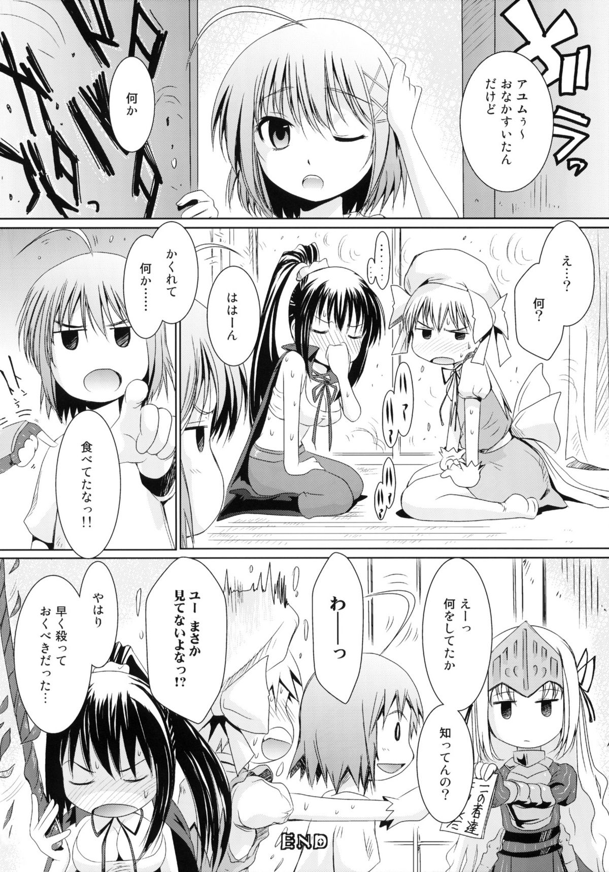 (COMIC1☆5) [MACV-SOG (MAC-V)] これは再録ですか？はい、ユーとセラです (これはゾンビですか？)