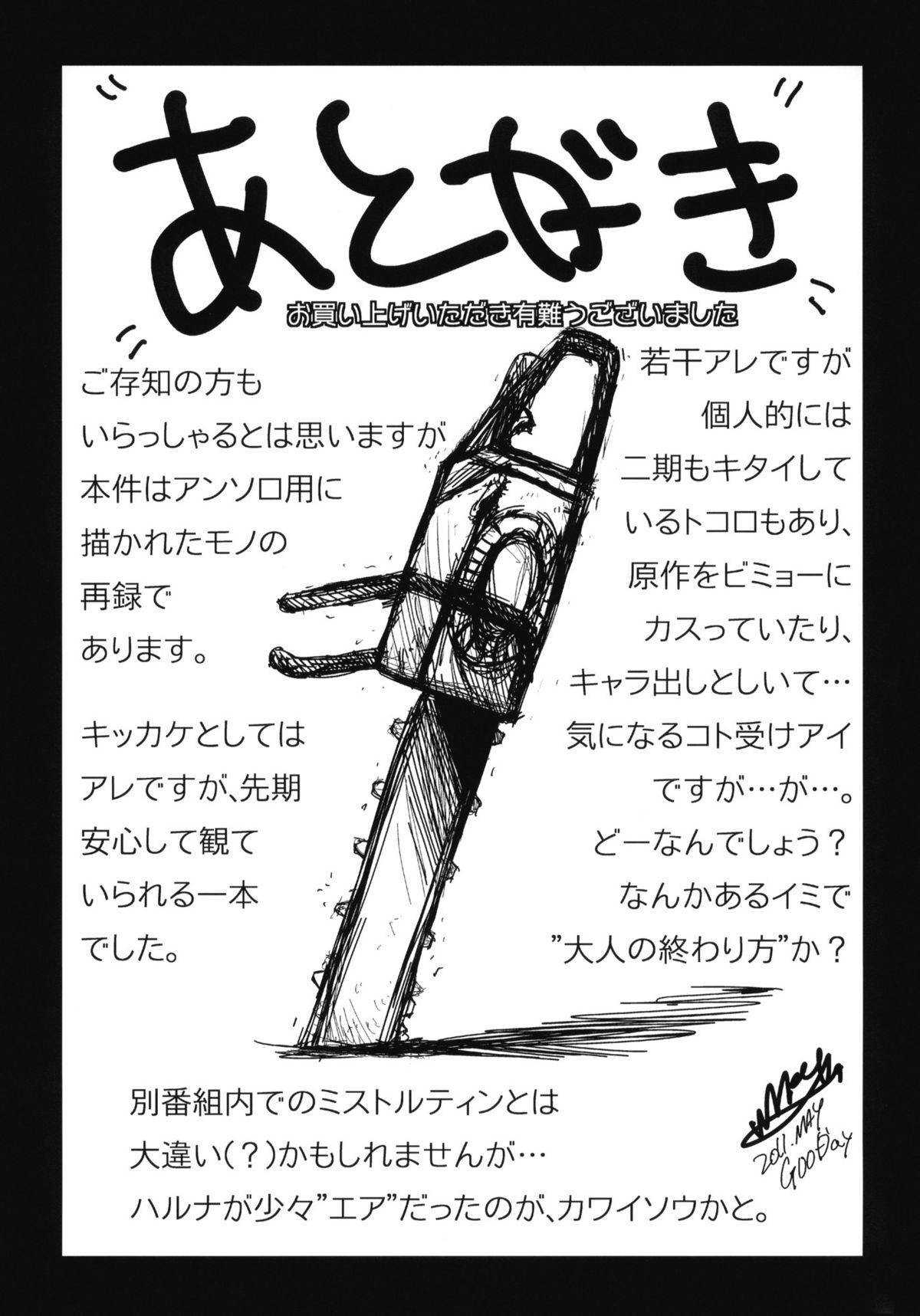 (COMIC1☆5) [MACV-SOG (MAC-V)] これは再録ですか？はい、ユーとセラです (これはゾンビですか？)