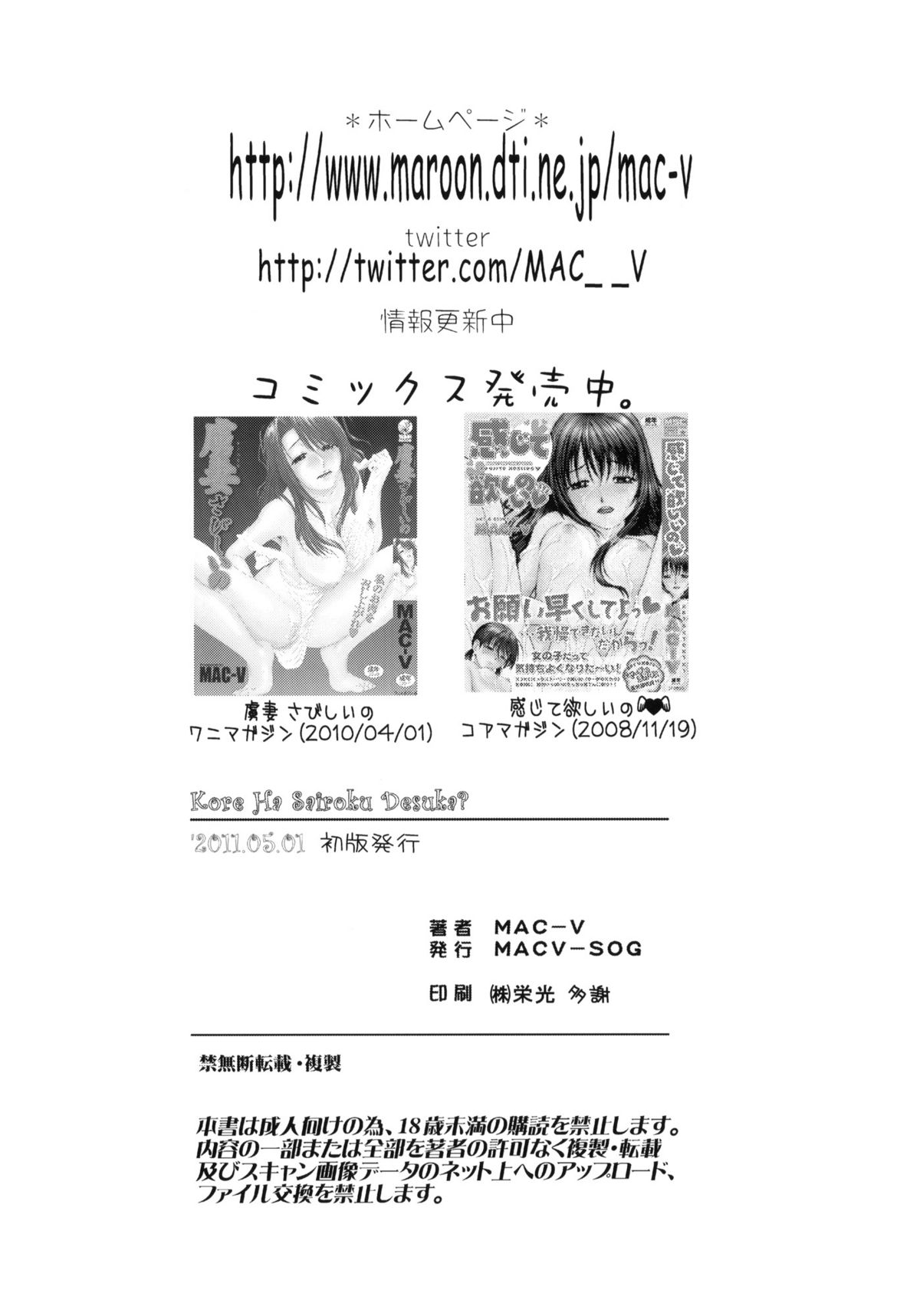 (COMIC1☆5) [MACV-SOG (MAC-V)] これは再録ですか？はい、ユーとセラです (これはゾンビですか？)