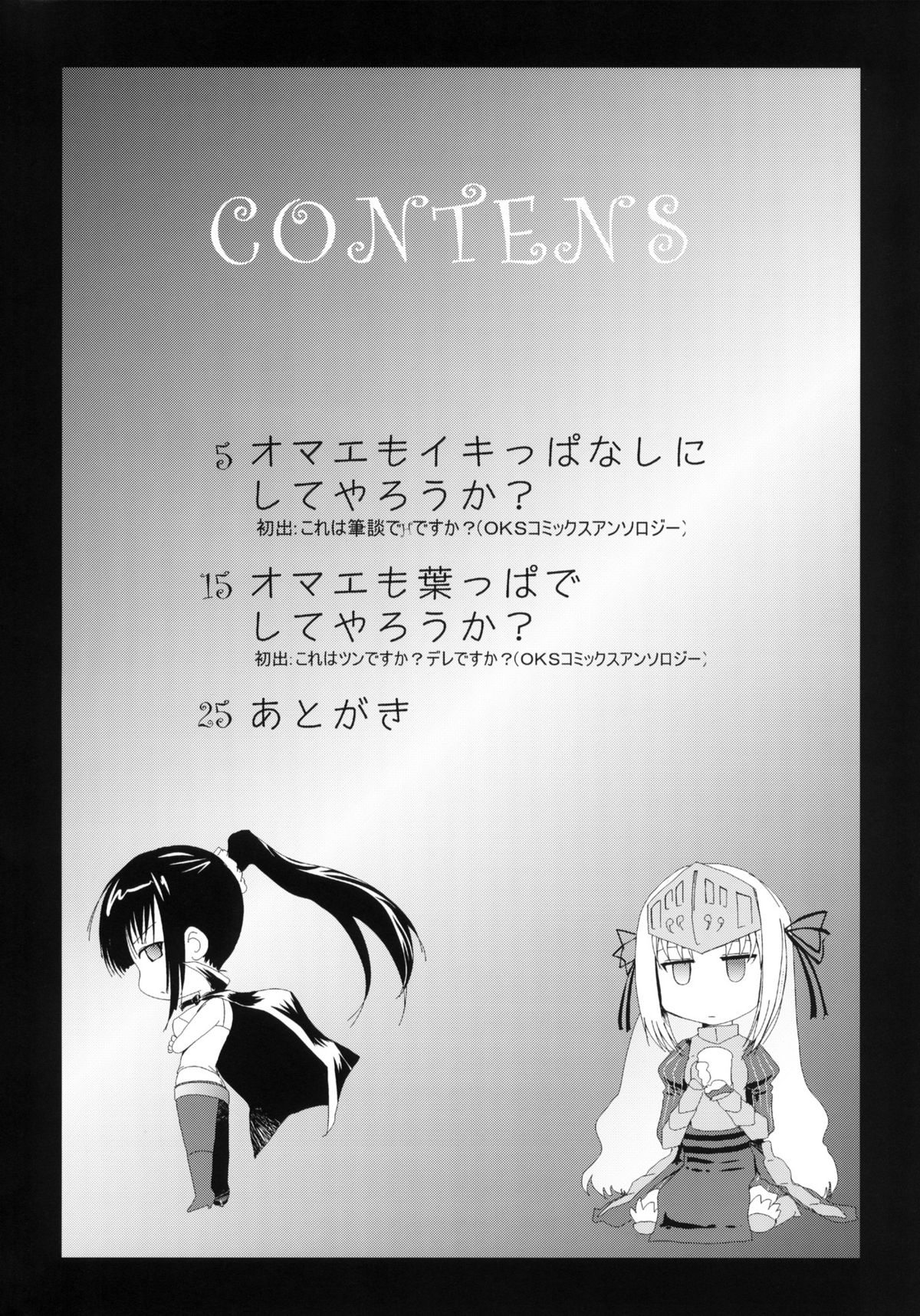 (COMIC1☆5) [MACV-SOG (MAC-V)] これは再録ですか？はい、ユーとセラです (これはゾンビですか？)