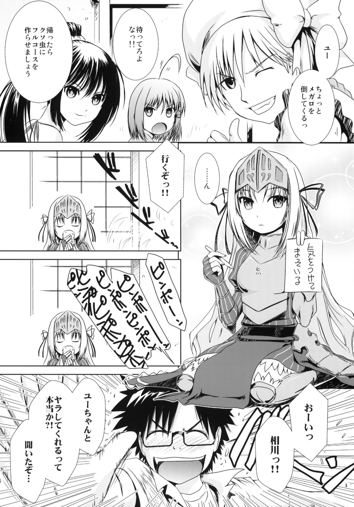 (COMIC1☆5) [MACV-SOG (MAC-V)] これは再録ですか？はい、ユーとセラです (これはゾンビですか？)