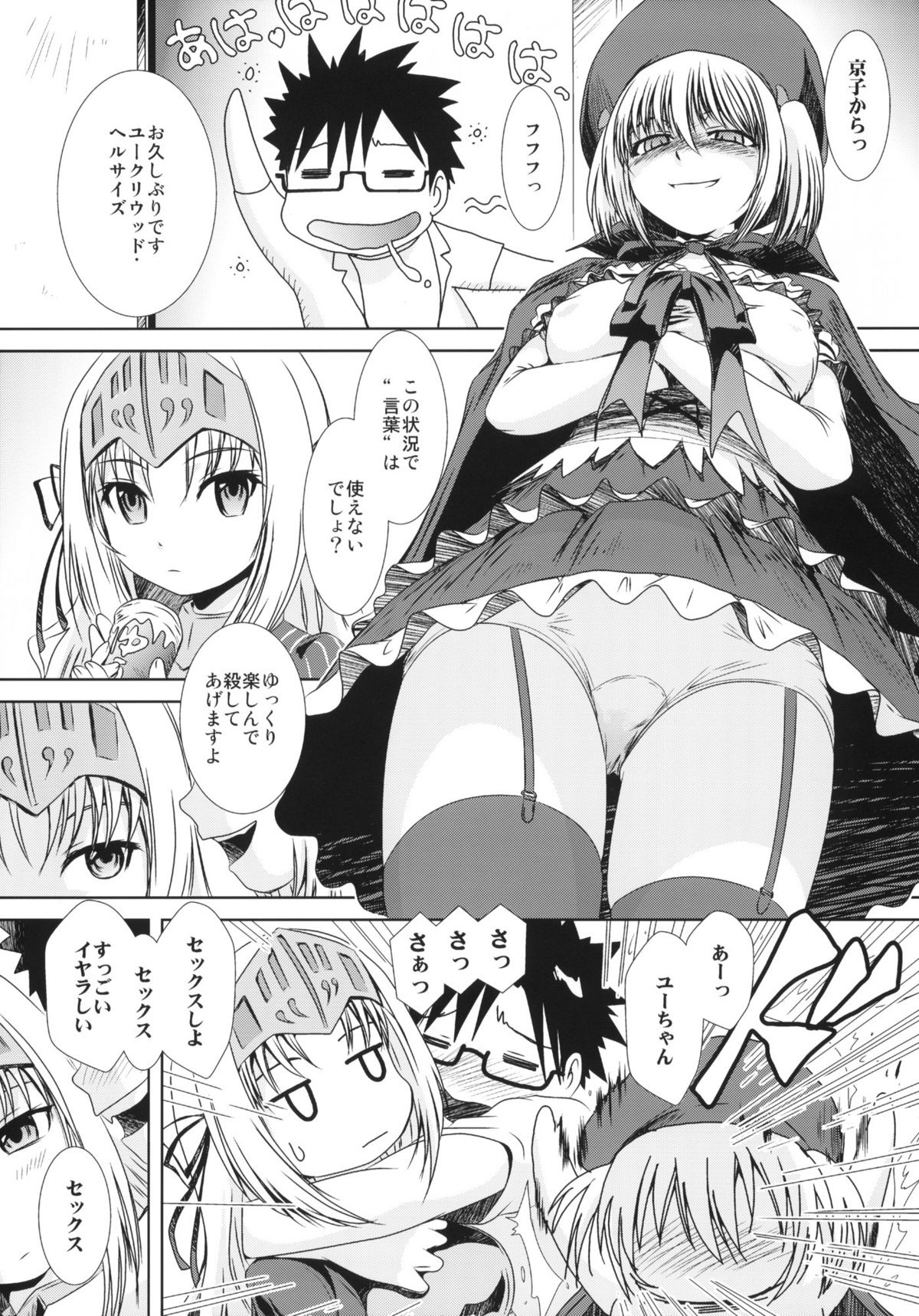 (COMIC1☆5) [MACV-SOG (MAC-V)] これは再録ですか？はい、ユーとセラです (これはゾンビですか？)
