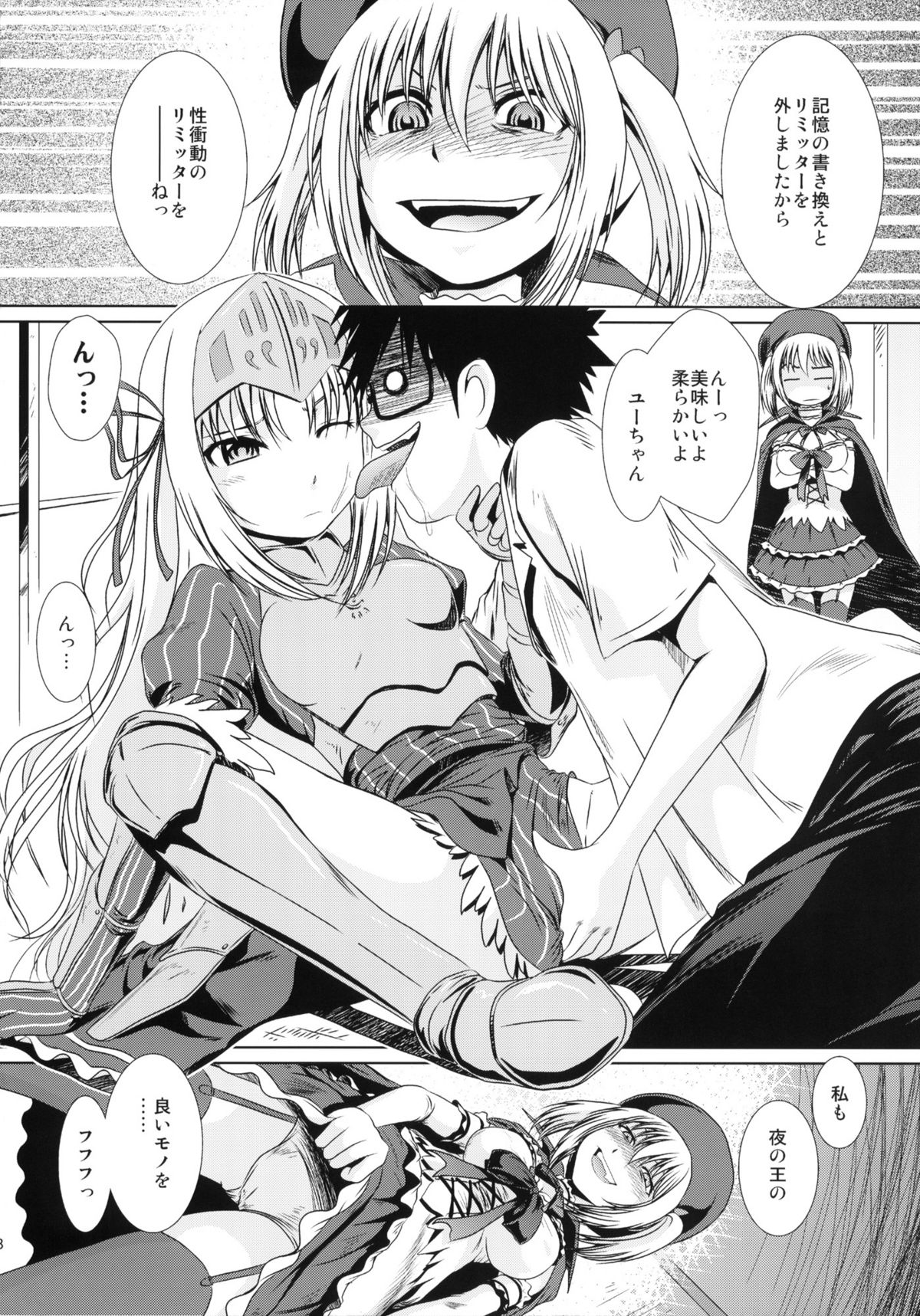 (COMIC1☆5) [MACV-SOG (MAC-V)] これは再録ですか？はい、ユーとセラです (これはゾンビですか？)