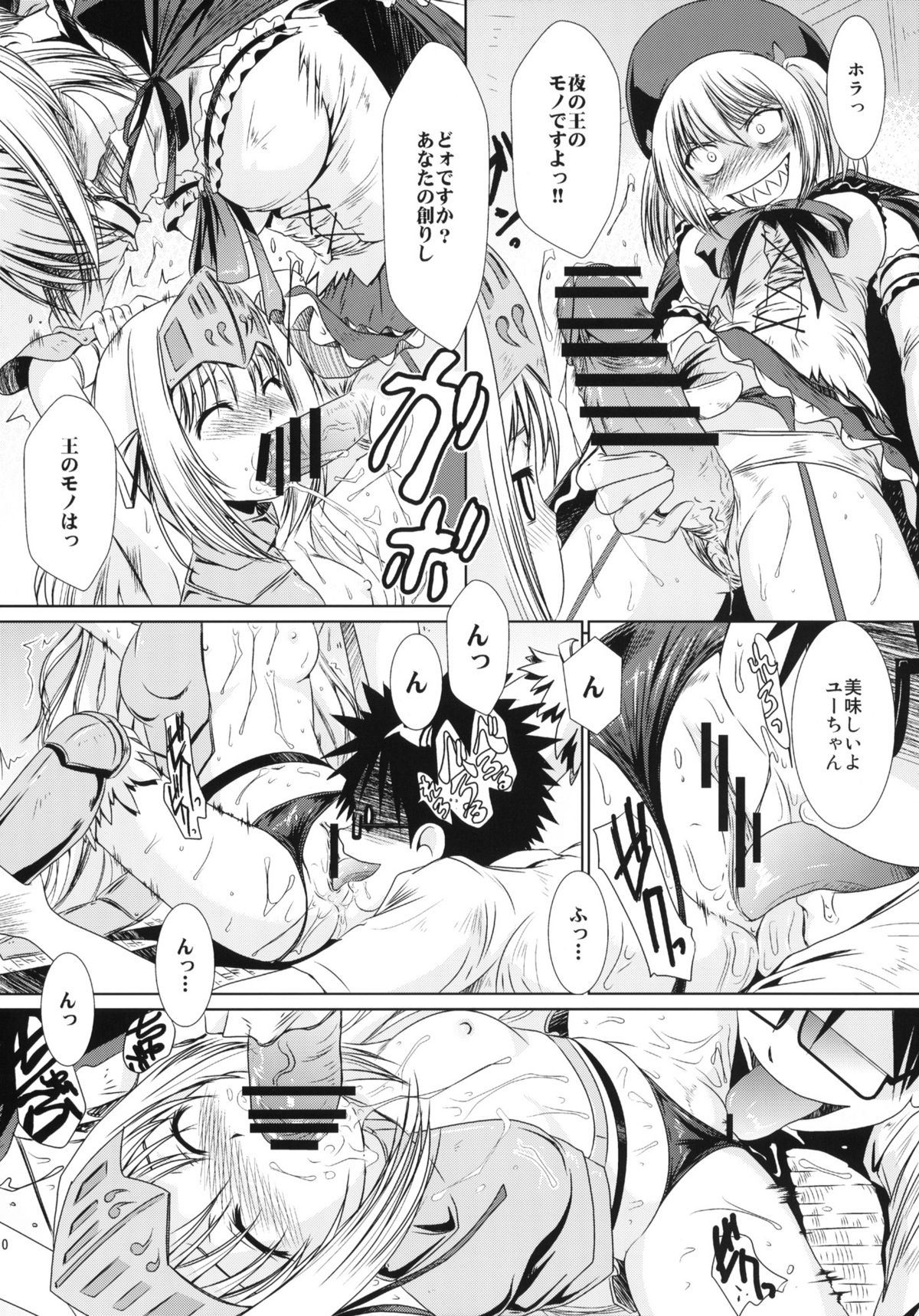 (COMIC1☆5) [MACV-SOG (MAC-V)] これは再録ですか？はい、ユーとセラです (これはゾンビですか？)