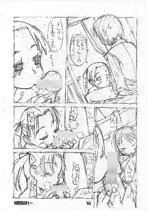 (C68) [Yの食卓 (浜田よしかづ)] いちごましる (苺ましまろ)