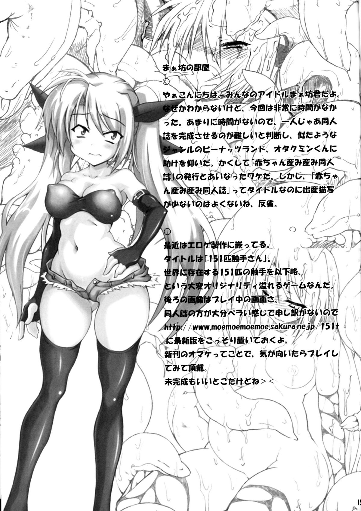 (C79) [ラブリープリチー超愛してる, ピーナッツランド (魔ボク, 御宅民)] あ、赤ちゃん産み産み同人誌