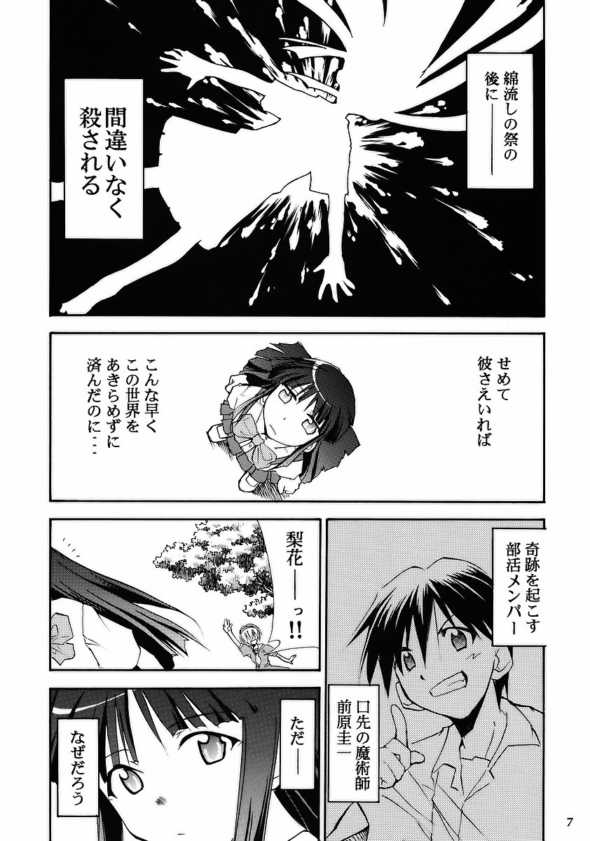 (コミコミ10) [スタジオKIMIGABUCHI (きみまる)] ひぐらしの鳴く様に (ひぐらしのなく頃に)