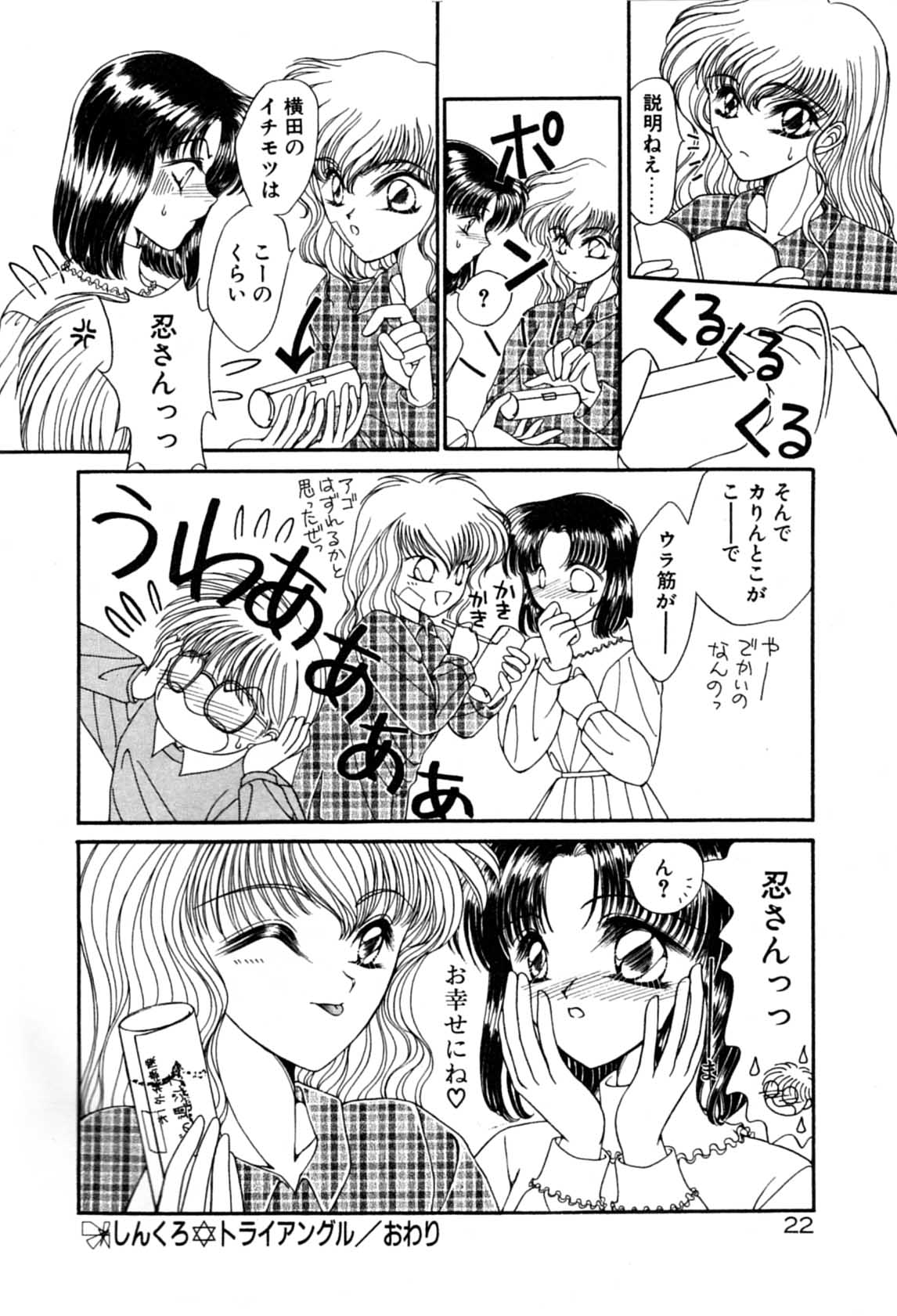 [上杉陽子] お熱はかって