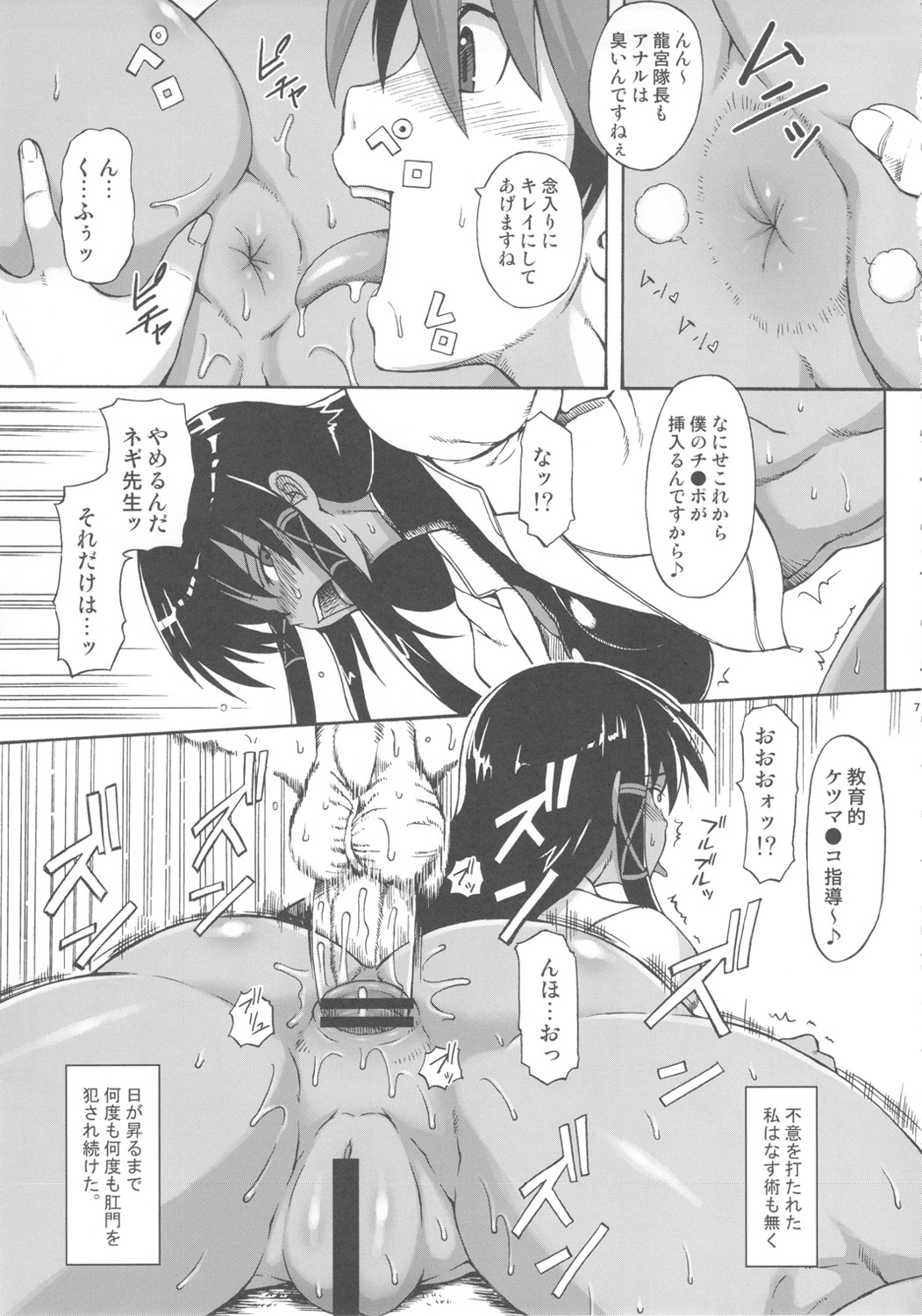 (COMIC1☆5) [SHD] 龍宮隊長いじめ隊