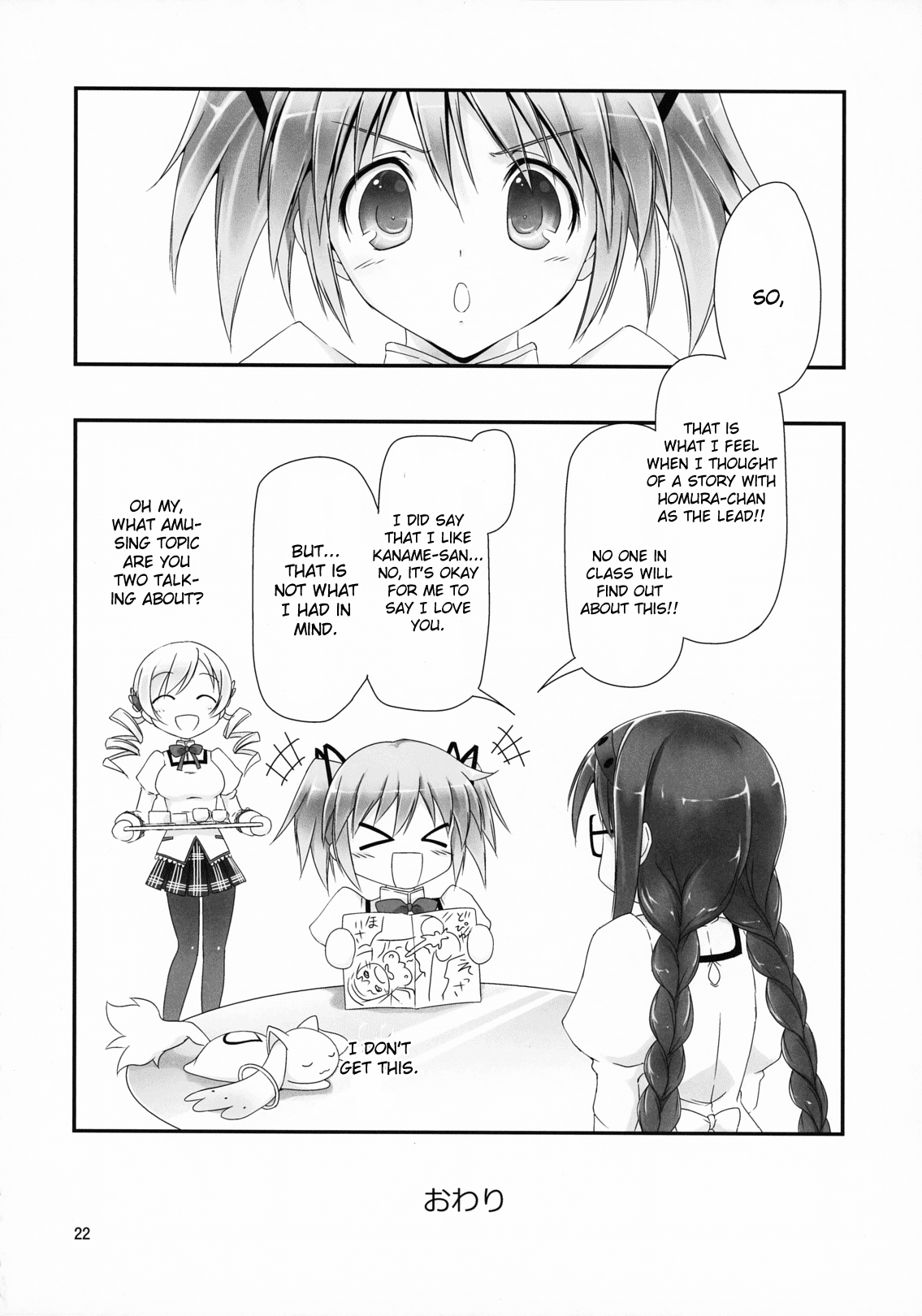 (COMIC1☆5) [きくらげ屋 (きくらげ)] メガほむちゃんに黒ストはかせたい!! (魔法少女まどかマギカ) [英訳]