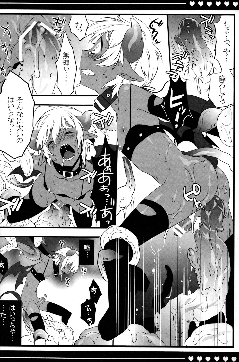 (ショタスクラッチ 11) [Ash wing (まくろ)] デビルキッス (オリジナル)