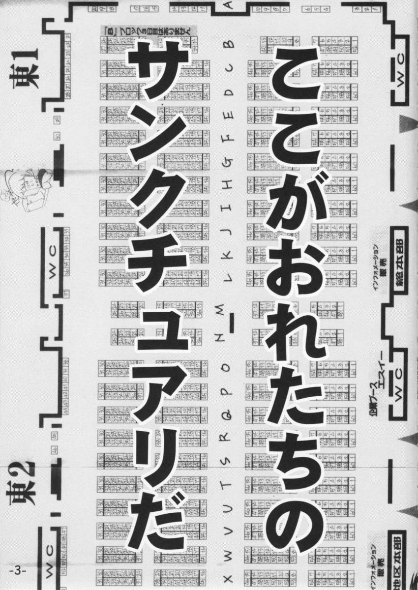 (C66) [廃屋譚 (廃屋)] 月は東に葉は西に (月は東に日は西に～Operation Sanctuary～)