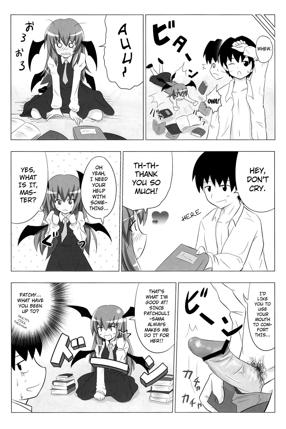 (サンクリ49) [かみか堂 (銀曜ハル)] 紅魔館ハーレムルート (東方Project) [英訳]