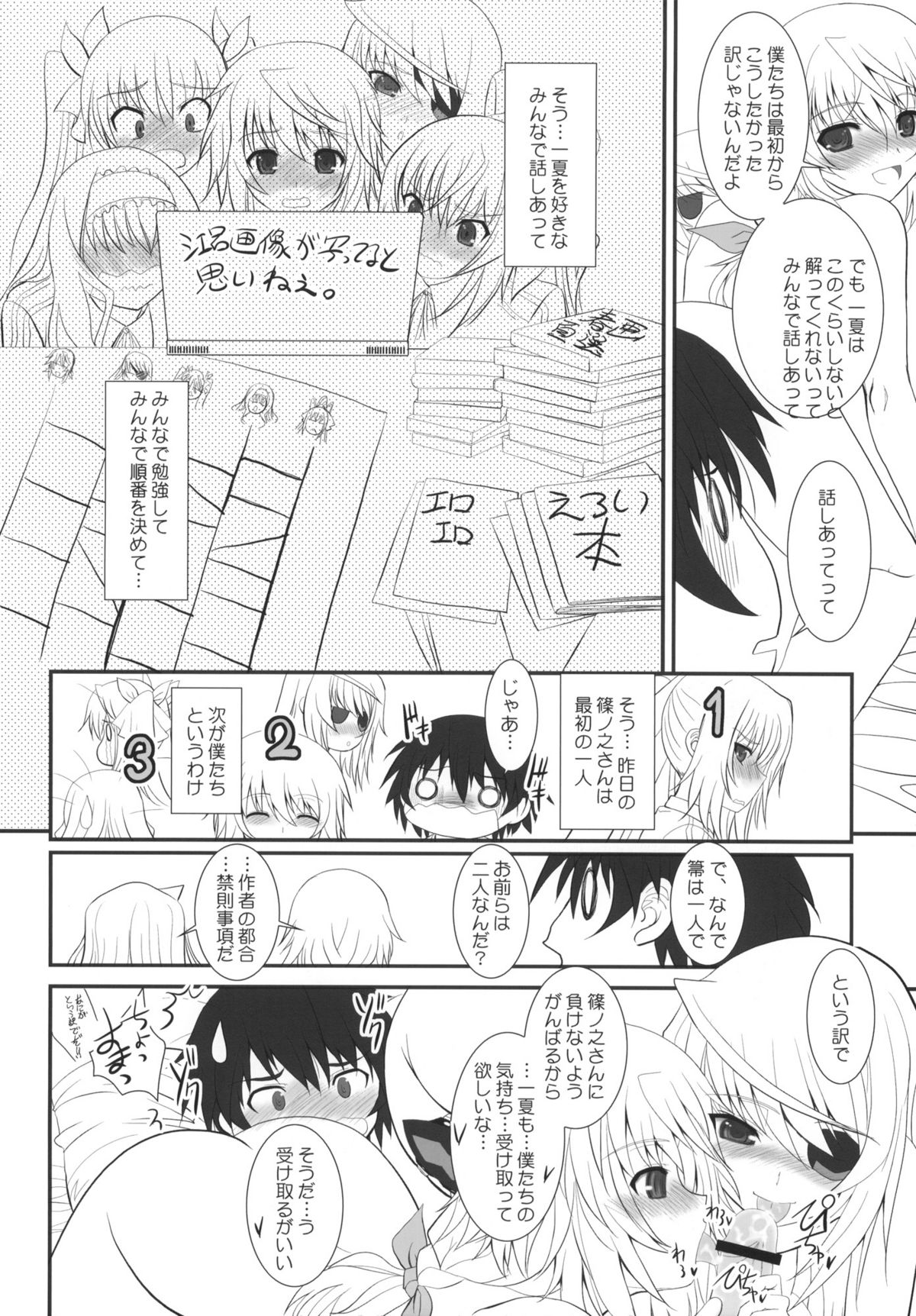 (COMIC1☆5) [ディエップ工房 (あるぴーぬ)] IS-LAND (インフィニット・ストラトス)